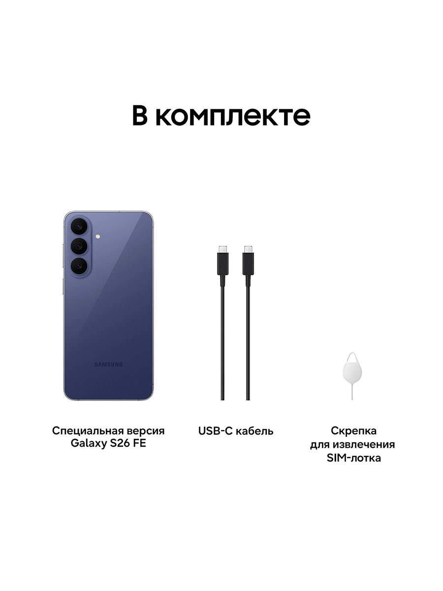 Смартфон Samsung SM-S741B Galaxy S26 FE 256Gb 8Gb фиолетовый моноблок 3G 4G 2Sim 6.7" 1080x2340 Android 17 50Mpix 802.11 a/b/g/n/ac/ax NFC GPS Protect — миниатюра 19