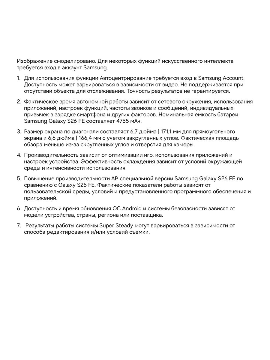 Смартфон Samsung SM-S741B Galaxy S26 FE 256Gb 8Gb фиолетовый моноблок 3G 4G 2Sim 6.7" 1080x2340 Android 17 50Mpix 802.11 a/b/g/n/ac/ax NFC GPS Protect — миниатюра 20
