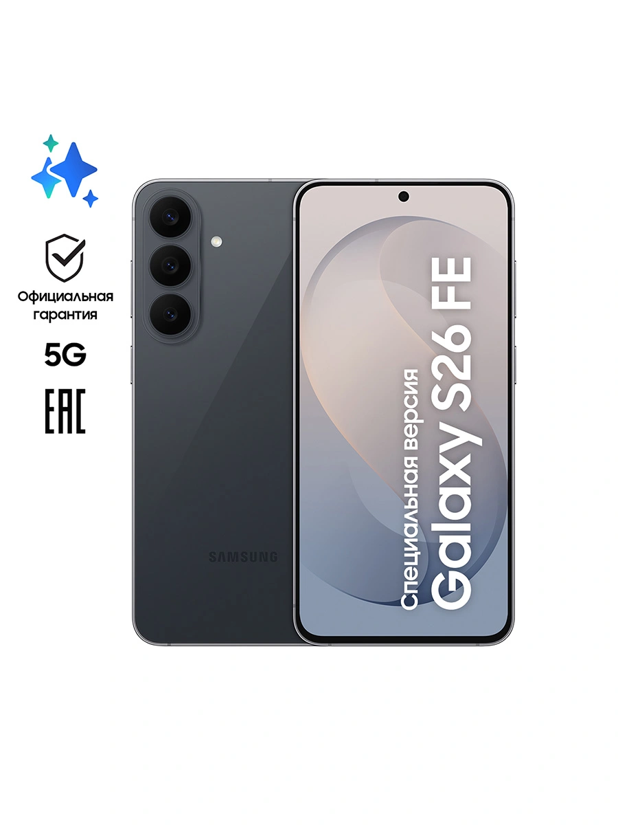 Смартфон Samsung SM-S741B Galaxy S26 FE 256Gb 8Gb черный моноблок 3G 4G 2Sim 6.7" 1080x2340 Android 17 50Mpix 802.11 a/b/g/n/ac/ax NFC GPS Protect — миниатюра 10