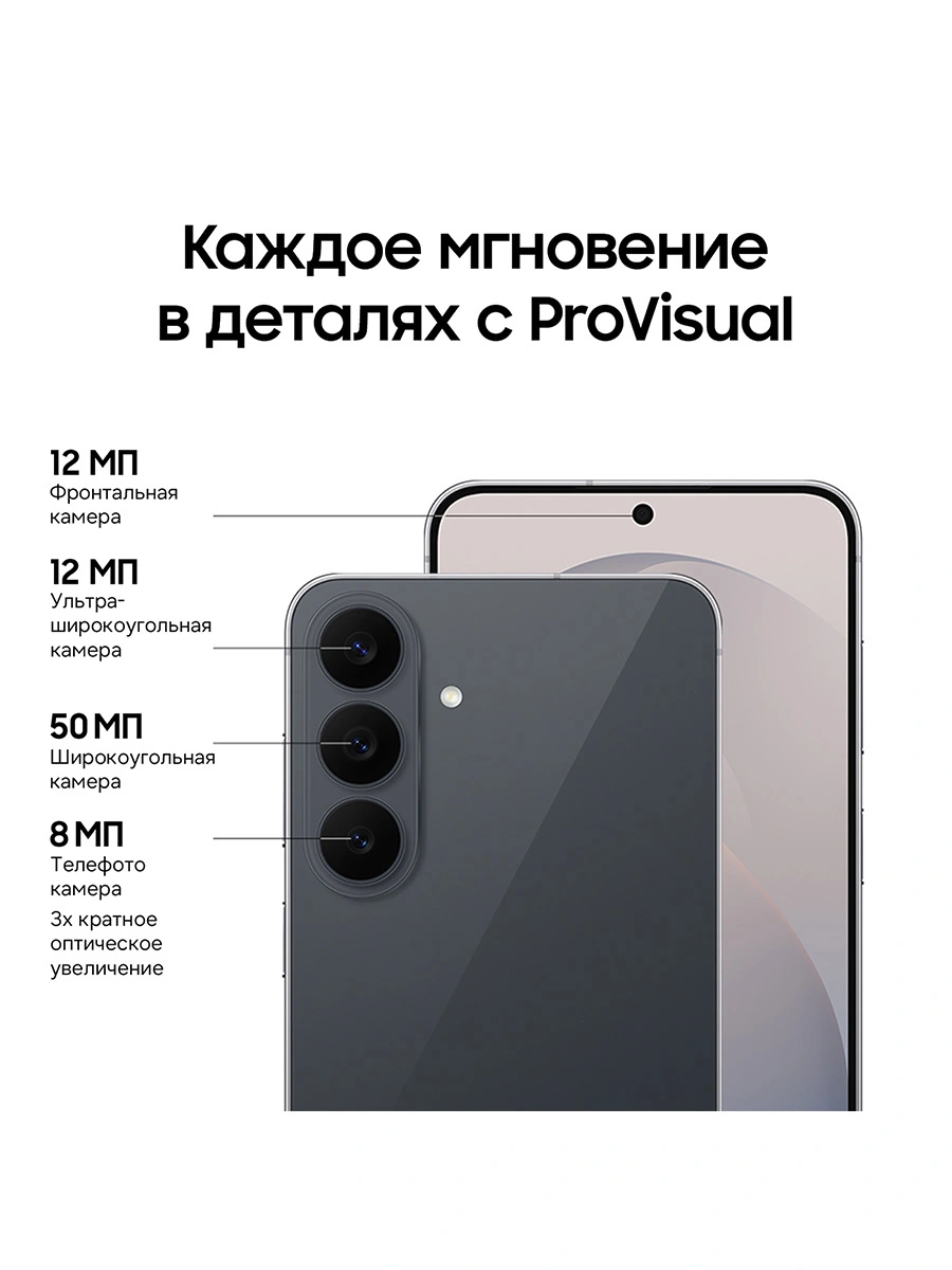 Смартфон Samsung SM-S741B Galaxy S26 FE 256Gb 8Gb черный моноблок 3G 4G 2Sim 6.7" 1080x2340 Android 17 50Mpix 802.11 a/b/g/n/ac/ax NFC GPS Protect — миниатюра 12
