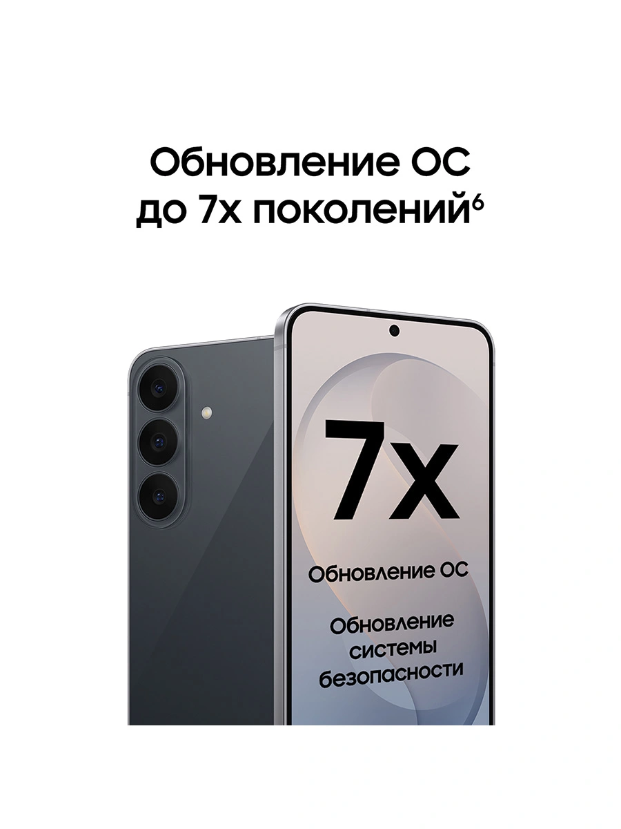 Смартфон Samsung SM-S741B Galaxy S26 FE 256Gb 8Gb черный моноблок 3G 4G 2Sim 6.7" 1080x2340 Android 17 50Mpix 802.11 a/b/g/n/ac/ax NFC GPS Protect — миниатюра 15