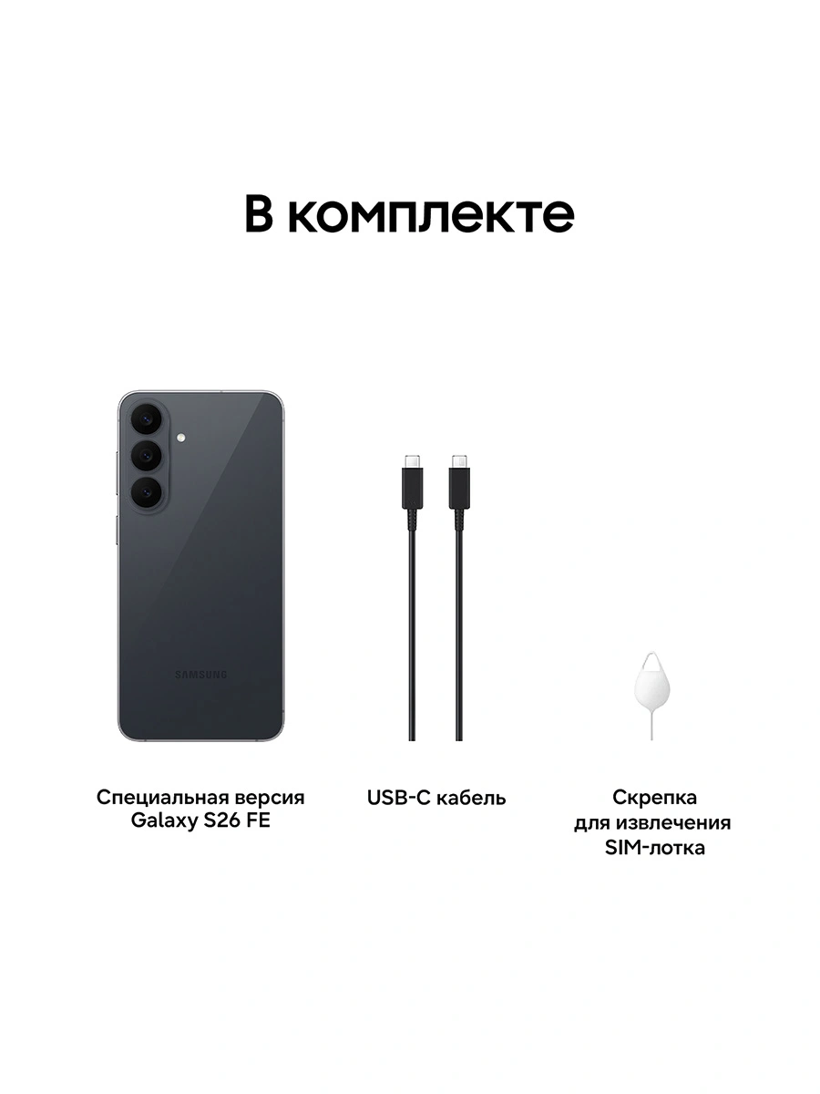 Смартфон Samsung SM-S741B Galaxy S26 FE 256Gb 8Gb черный моноблок 3G 4G 2Sim 6.7" 1080x2340 Android 17 50Mpix 802.11 a/b/g/n/ac/ax NFC GPS Protect — миниатюра 19