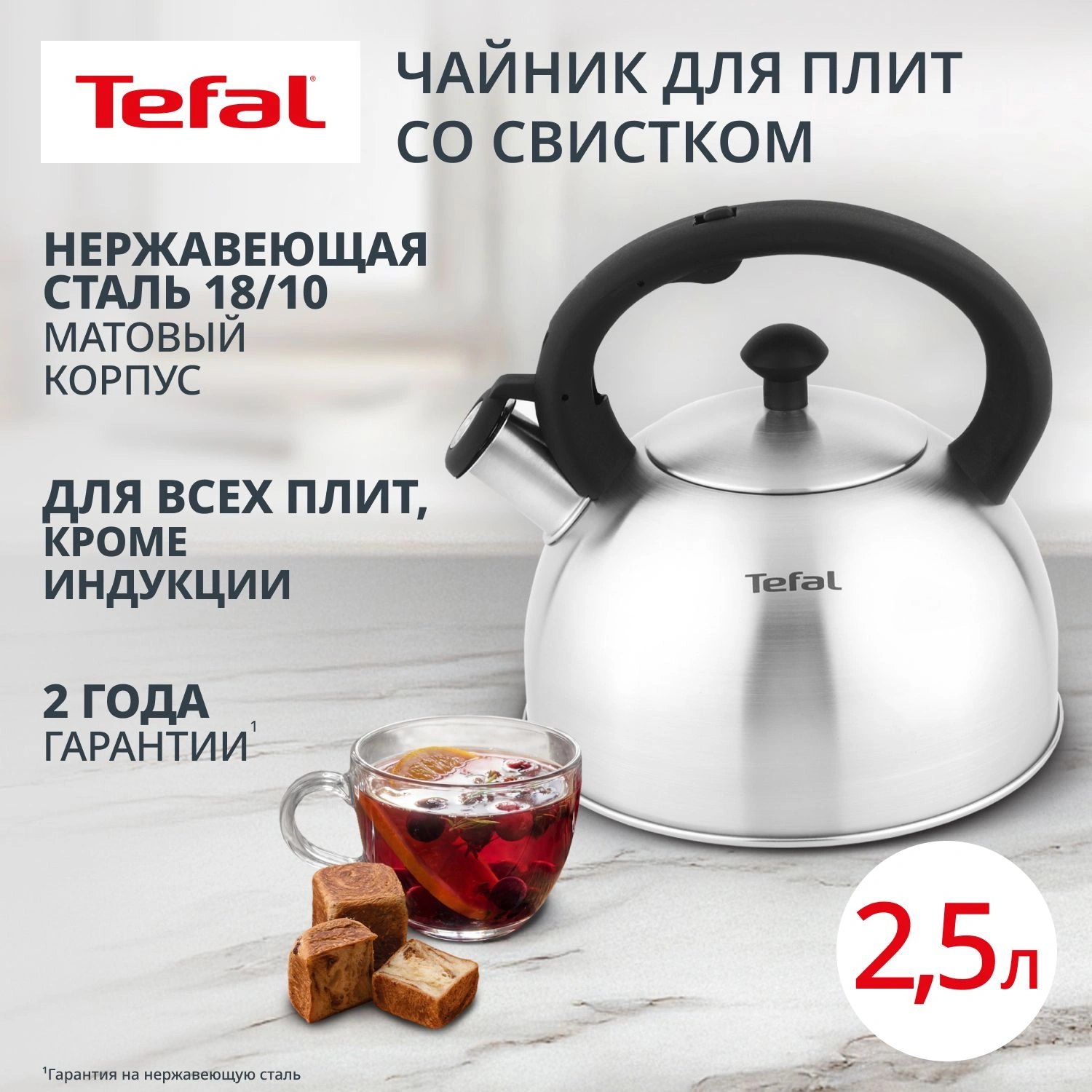 Чайник металлический Tefal Wawe N4210117 2.5л. серебристый (3110602015) — миниатюра 2