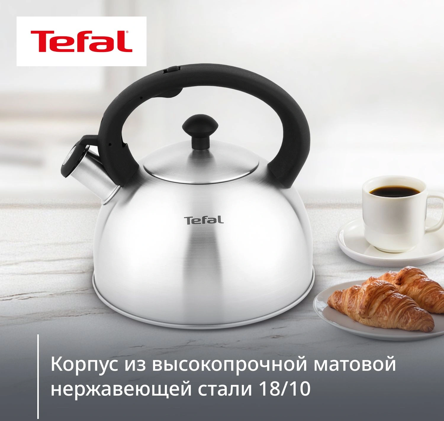 Чайник металлический Tefal Wawe N4210117 2.5л. серебристый (3110602015) — миниатюра 3