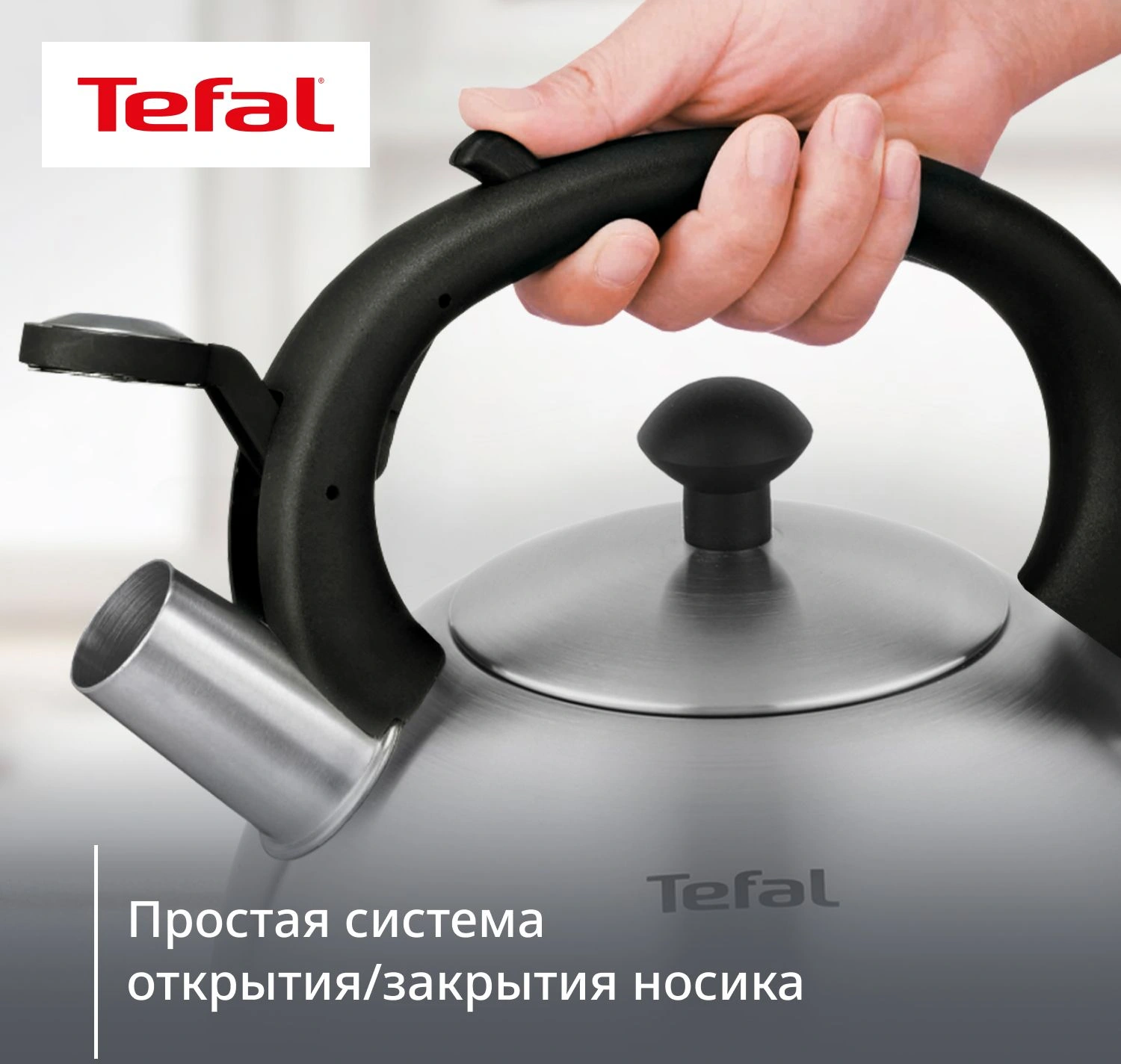 Чайник металлический Tefal Wawe N4210117 2.5л. серебристый (3110602015) — миниатюра 7