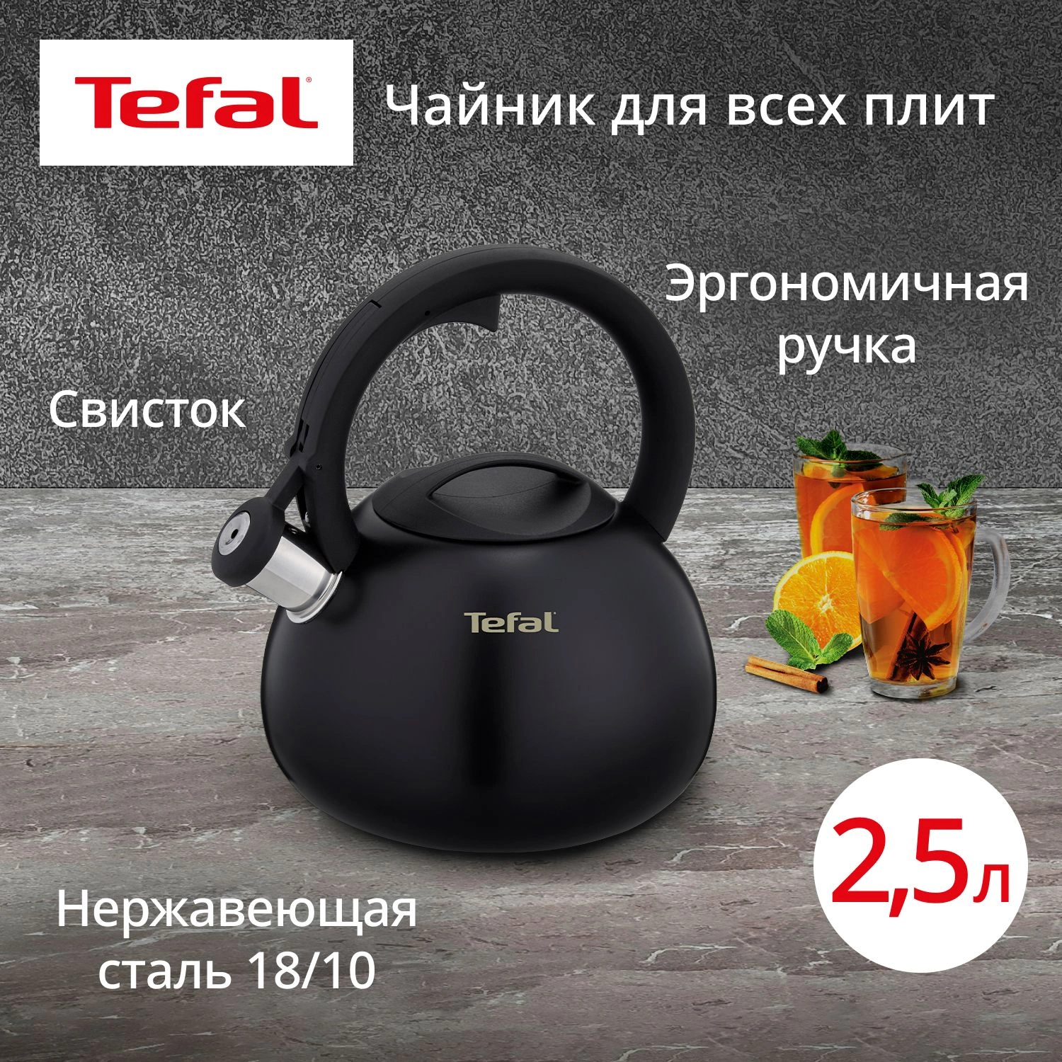 Чайник металлический Tefal Intuition N4180417 2.5л. черный (3110601825) — миниатюра 2