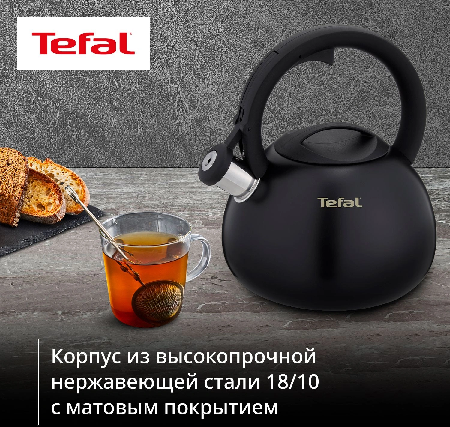 Чайник металлический Tefal Intuition N4180417 2.5л. черный (3110601825) — миниатюра 3