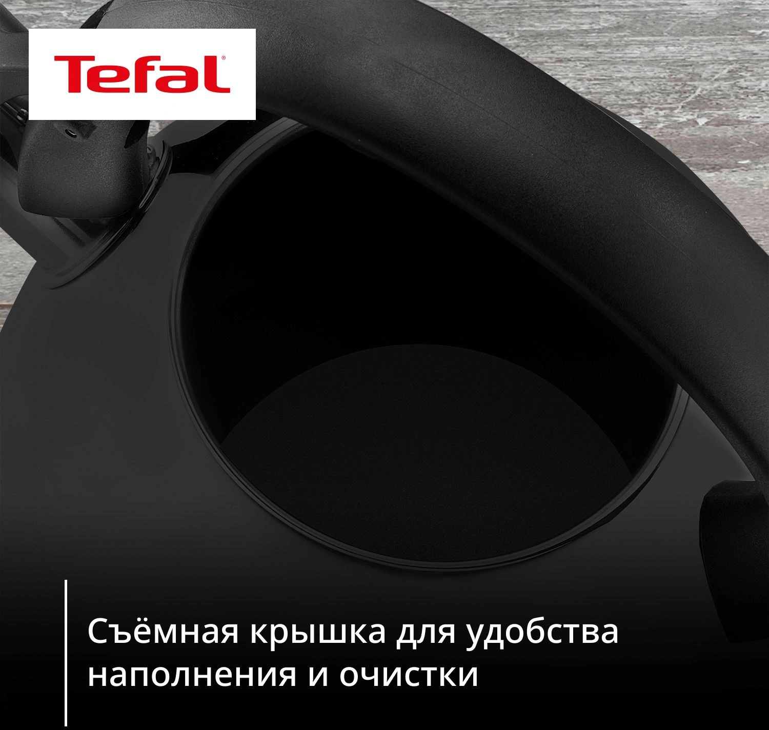 Чайник металлический Tefal Intuition N4180417 2.5л. черный (3110601825) — миниатюра 8