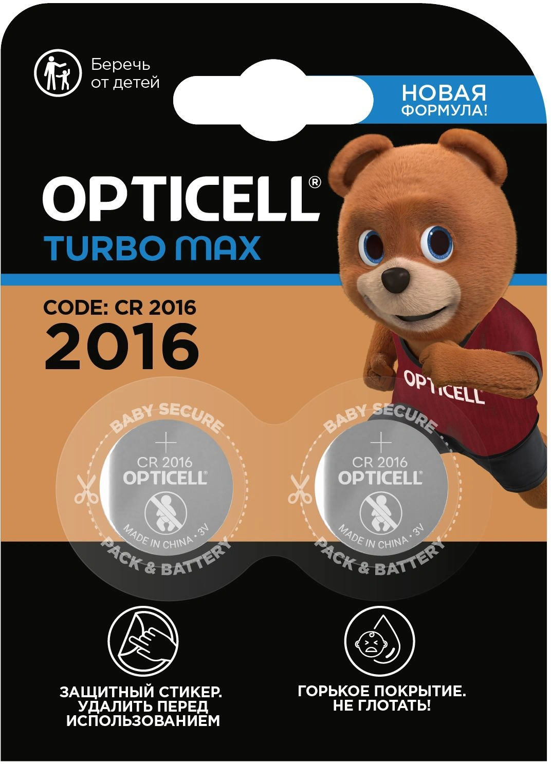 Батарея Opticell Specialty Turbo Max CR2016 (2шт) блистер — фото 1
