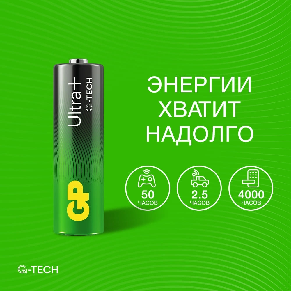 Батарея GP Ultra Plus Alkaline 15AUPA21-2CRSBNN4 AA (4шт) блистер — миниатюра 8