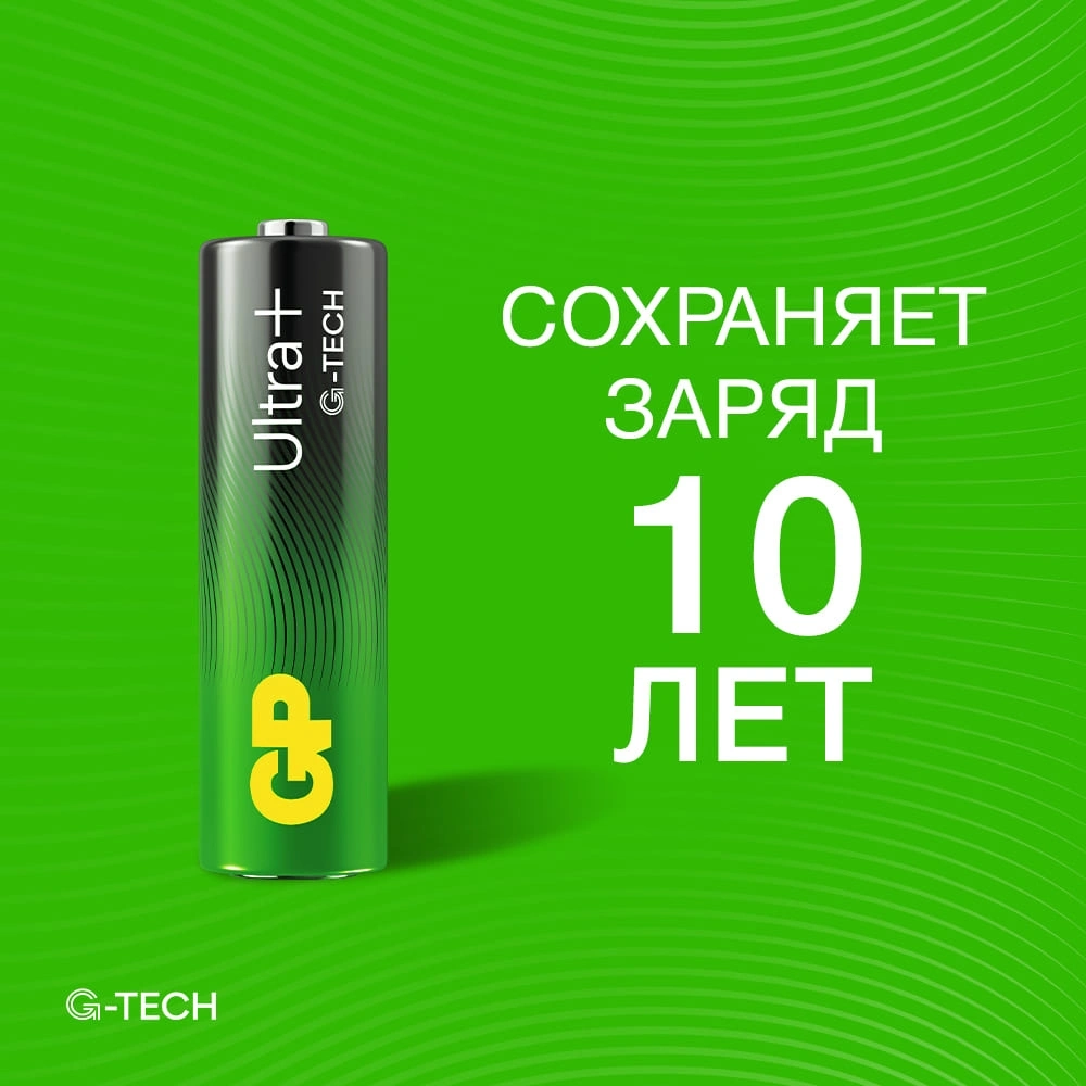 Батарея GP Ultra Plus Alkaline 15AUPA21-2CRSBNN2 AA (2шт) блистер — миниатюра 5