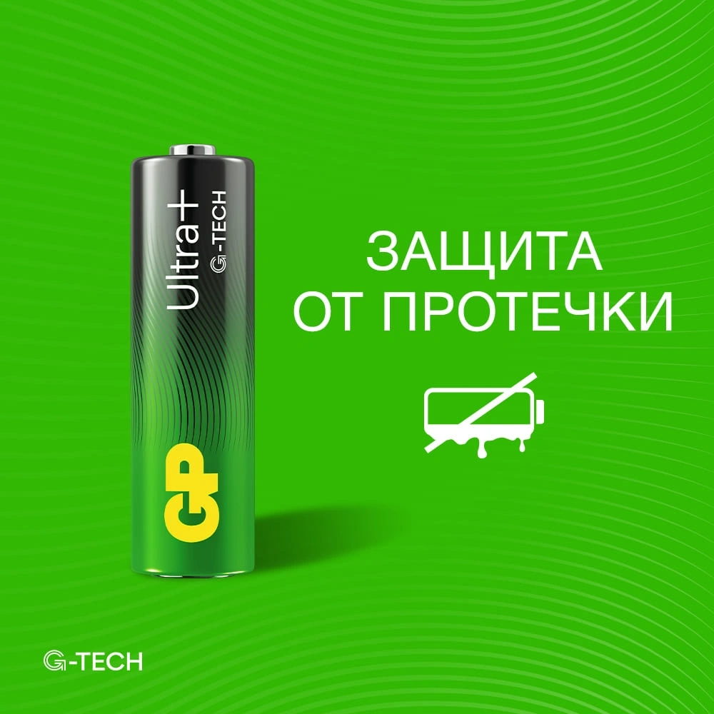 Батарея GP Ultra Plus Alkaline 15AUPA21-2CRSBNN2 AA (2шт) блистер — миниатюра 6