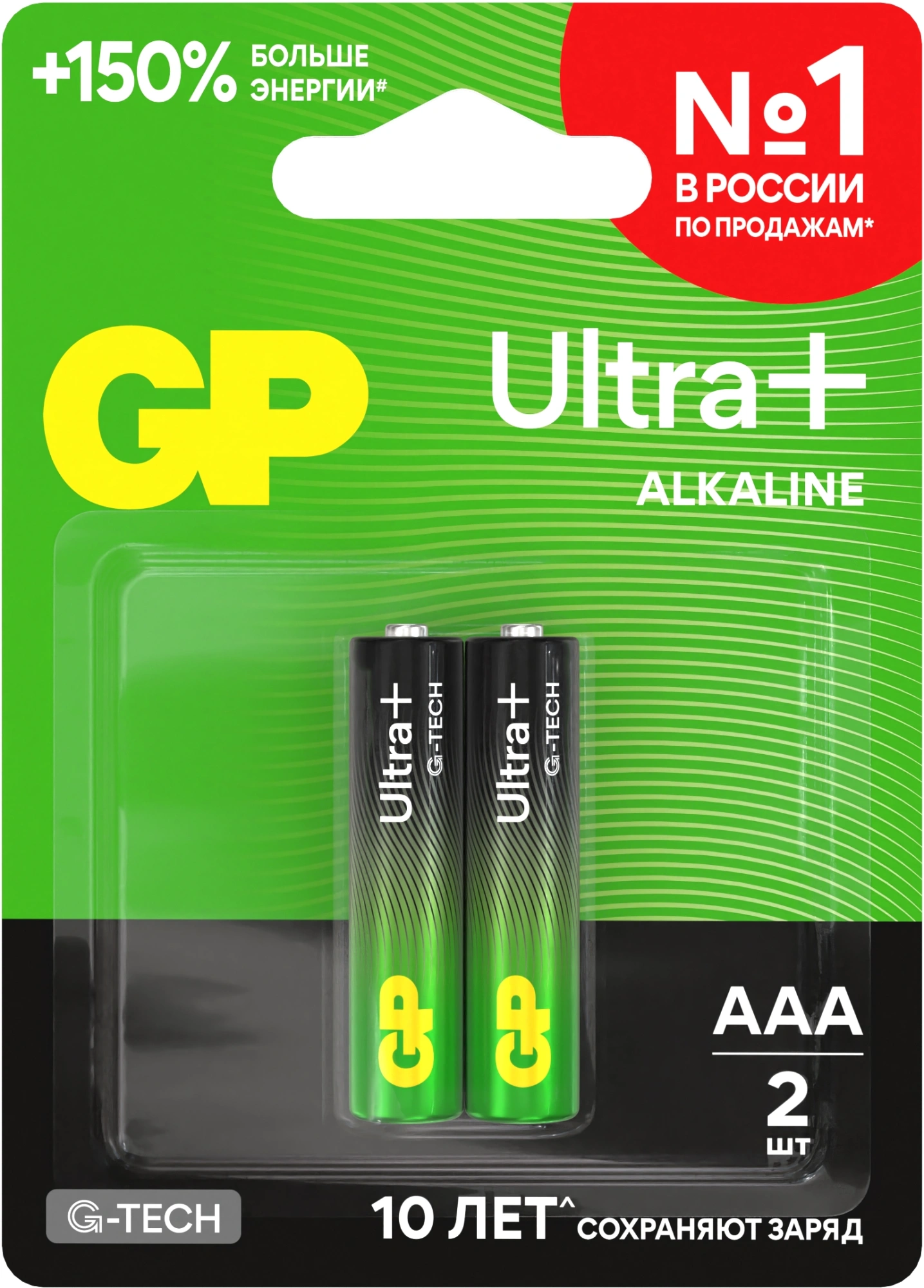 Батарея GP Ultra Plus Alkaline 24AUPA21-2CRSBNN2 AAA (2шт) блистер — фото 1