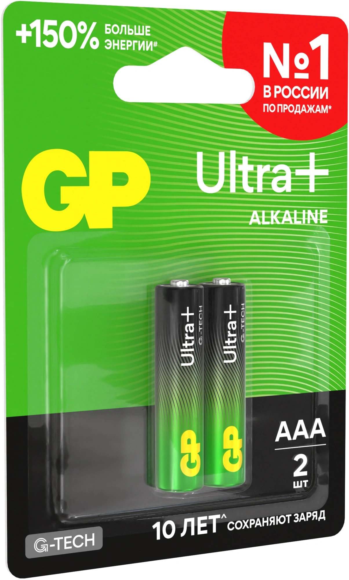 Батарея GP Ultra Plus Alkaline 24AUPA21-2CRSBNN2 AAA (2шт) блистер — миниатюра 3