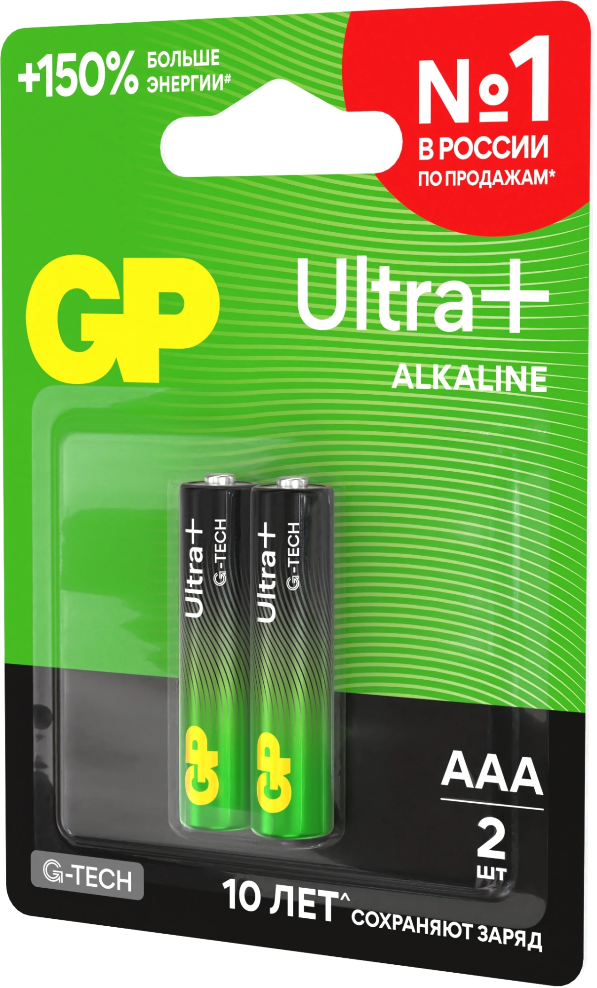 Батарея GP Ultra Plus Alkaline 24AUPA21-2CRSBNN2 AAA (2шт) блистер — миниатюра 4