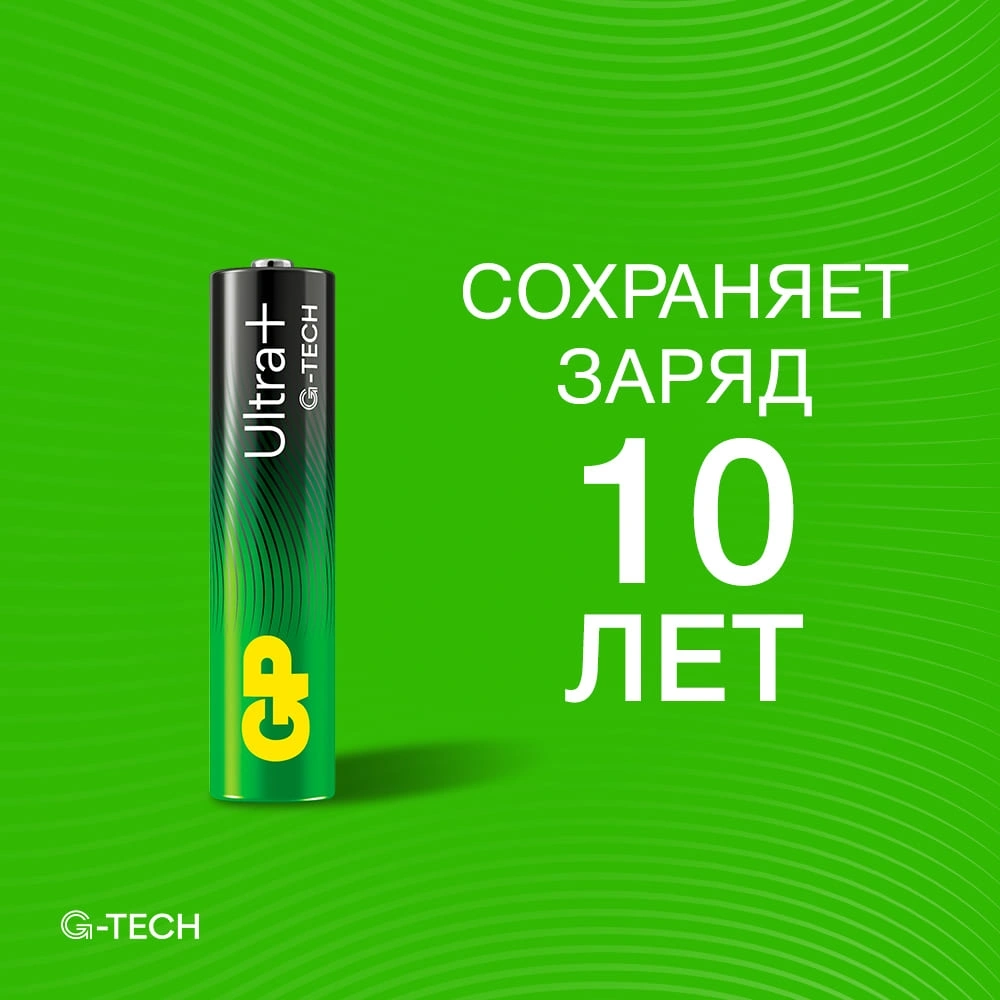 Батарея GP Ultra Plus Alkaline 24AUPA21-2CRSBNN2 AAA (2шт) блистер — миниатюра 5