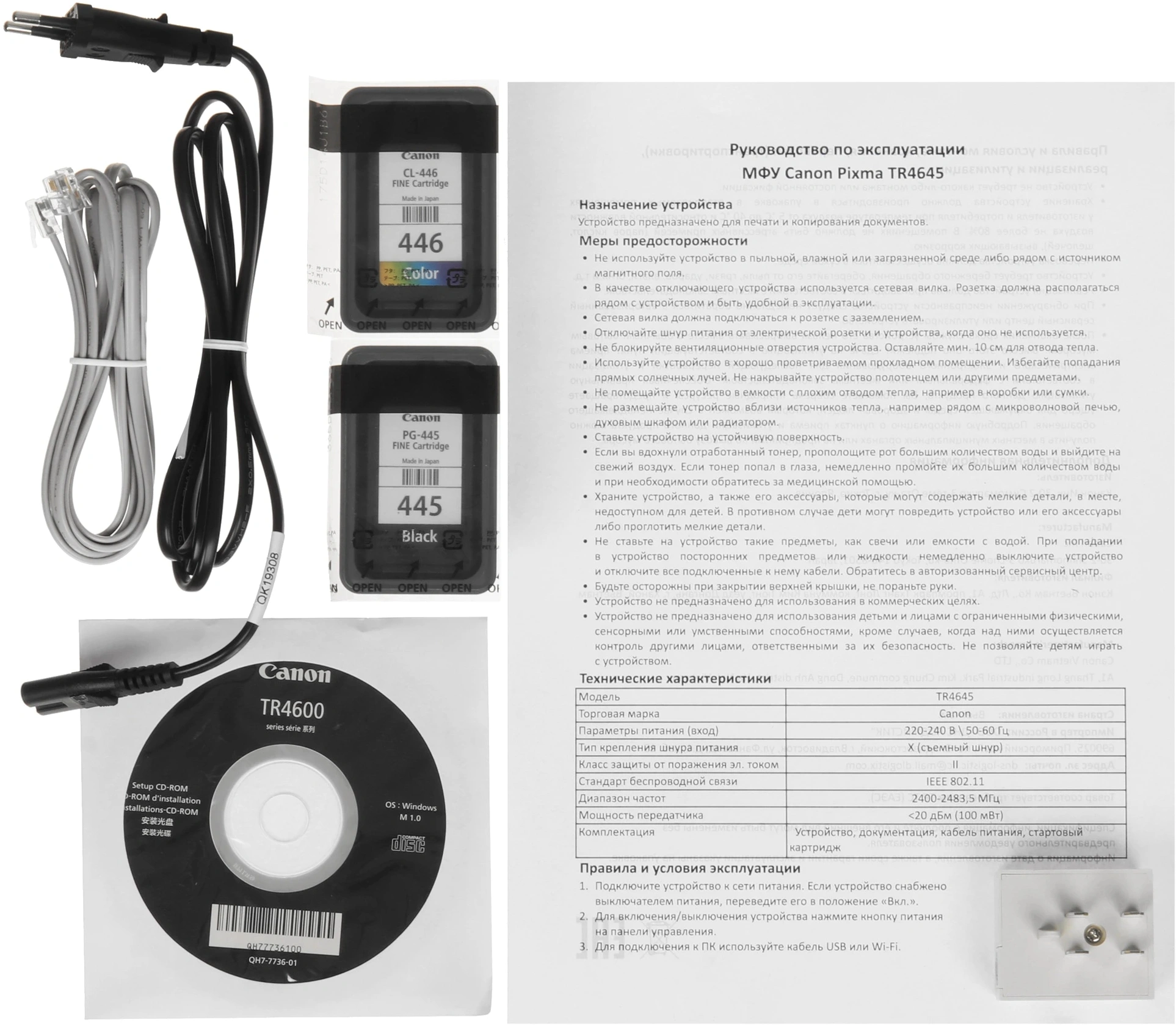 МФУ струйный Canon Pixma TR4645 (5072C045) A4 Duplex WiFi черный — миниатюра 8