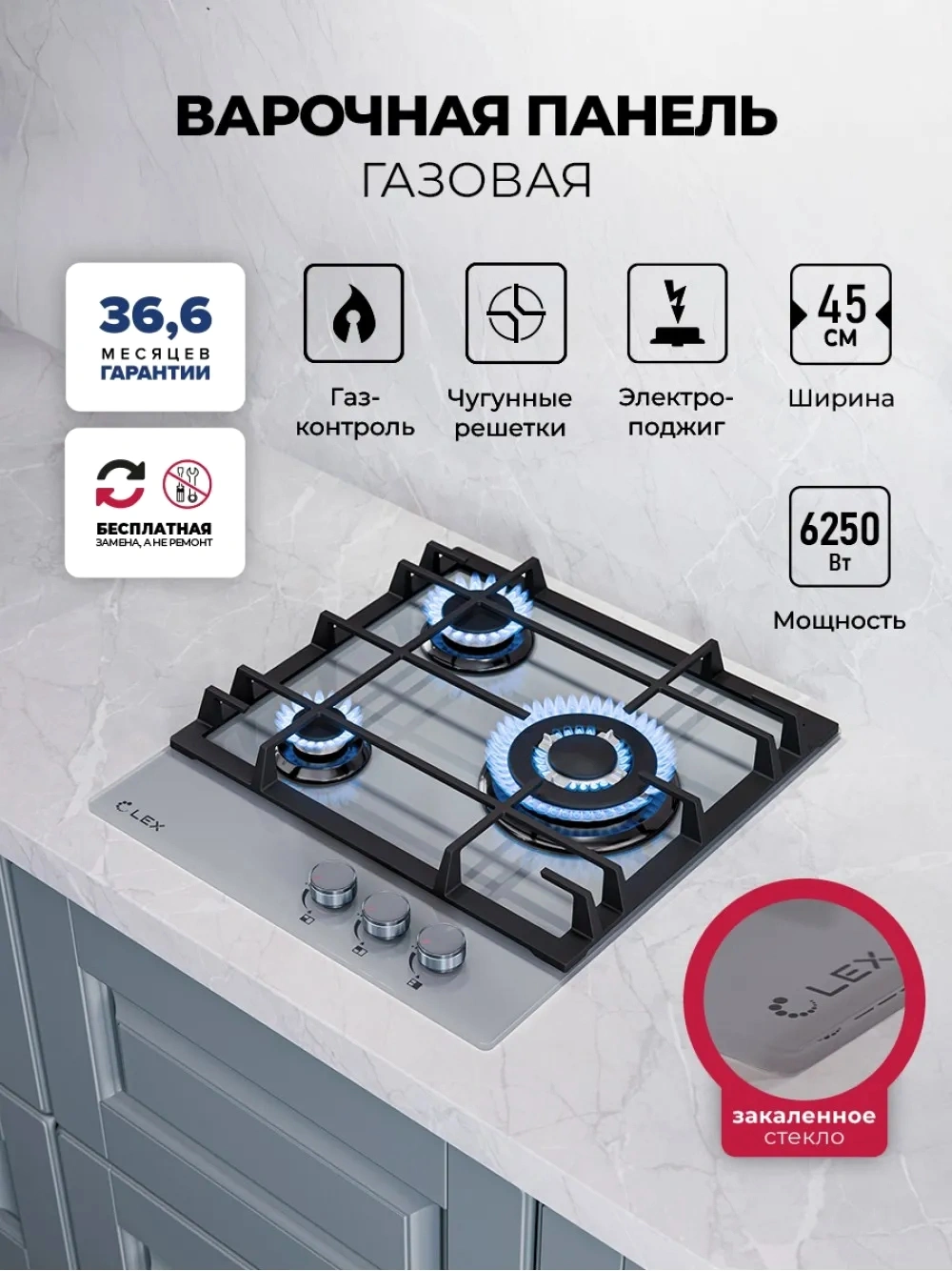Газовая варочная поверхность Lex GVG 435 GR серый — миниатюра 5