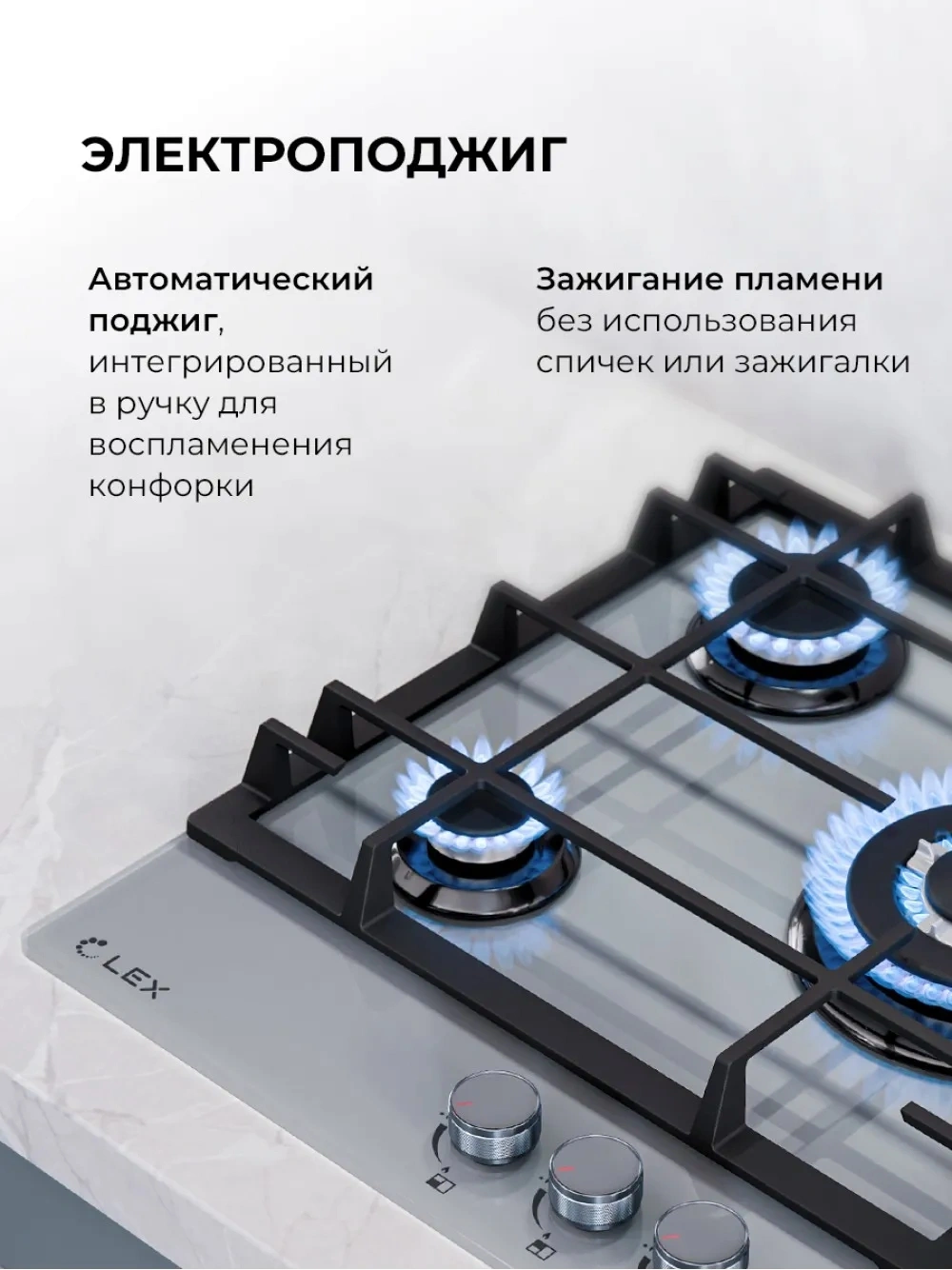 Газовая варочная поверхность Lex GVG 435 GR серый — миниатюра 10