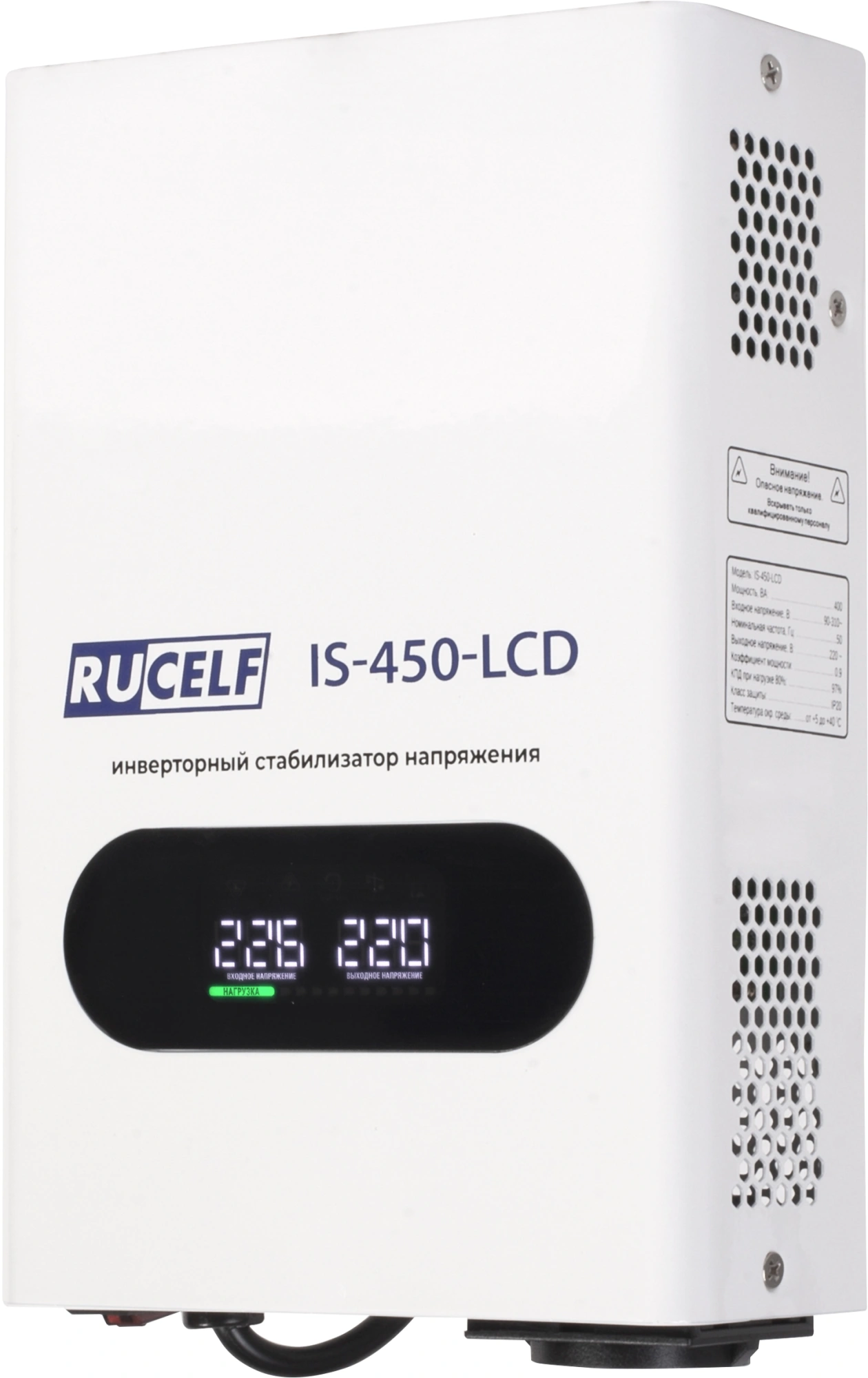 Стабилизатор напряжения Rucelf IS-450-LCD 0.4кВА однофазный белый — миниатюра 3