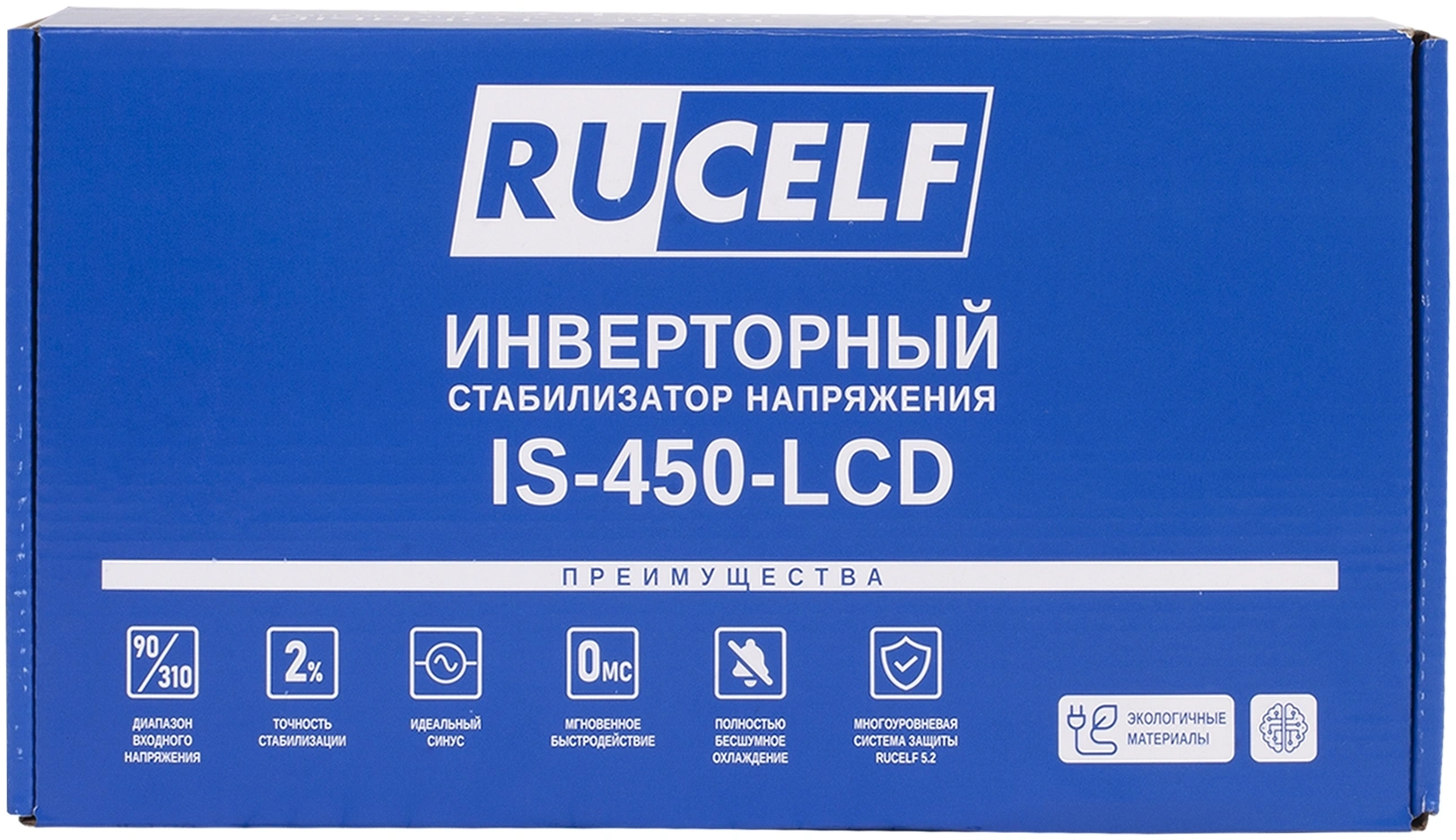 Стабилизатор напряжения Rucelf IS-450-LCD 0.4кВА однофазный белый — миниатюра 8