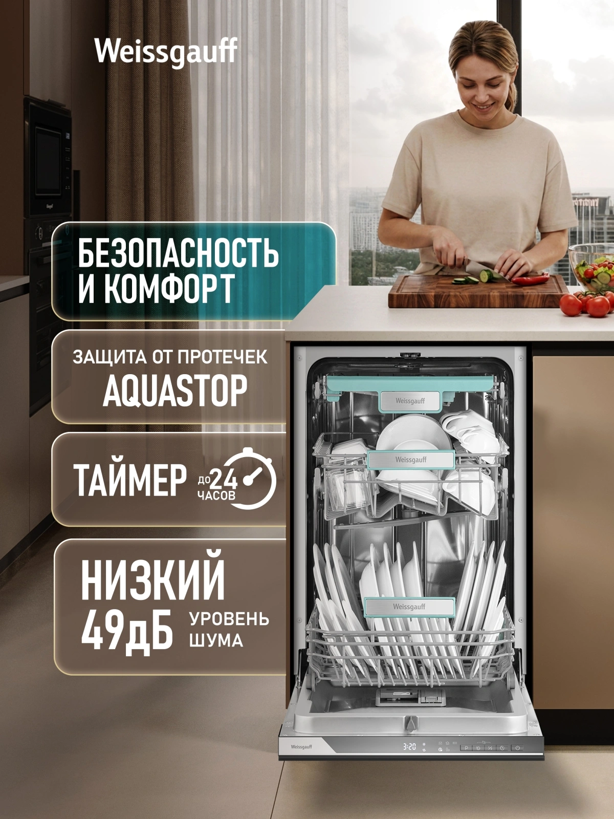 Посудомоечная машина встраив. Weissgauff BDW 4535 Autoopen Timer Floor 2100Вт узкая нержавеющая сталь — миниатюра 4
