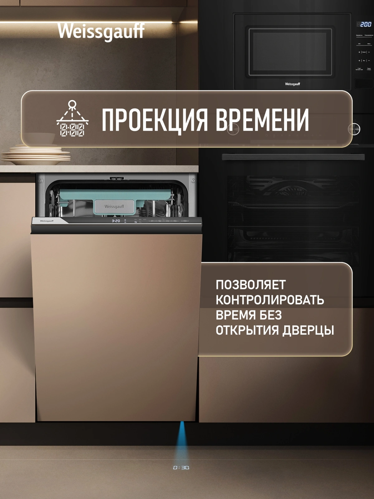 Посудомоечная машина встраив. Weissgauff BDW 4535 Autoopen Timer Floor 2100Вт узкая нержавеющая сталь — миниатюра 21