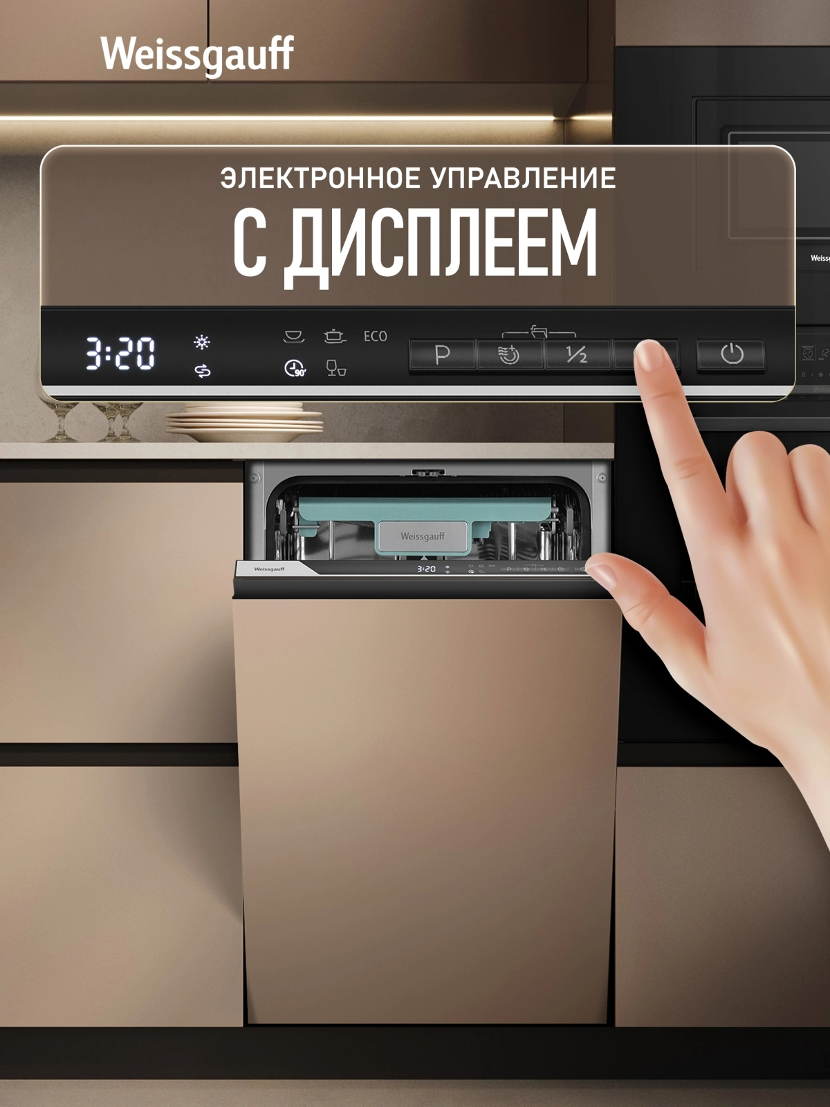Посудомоечная машина встраив. Weissgauff BDW 4535 Autoopen Timer Floor 2100Вт узкая нержавеющая сталь — миниатюра 22