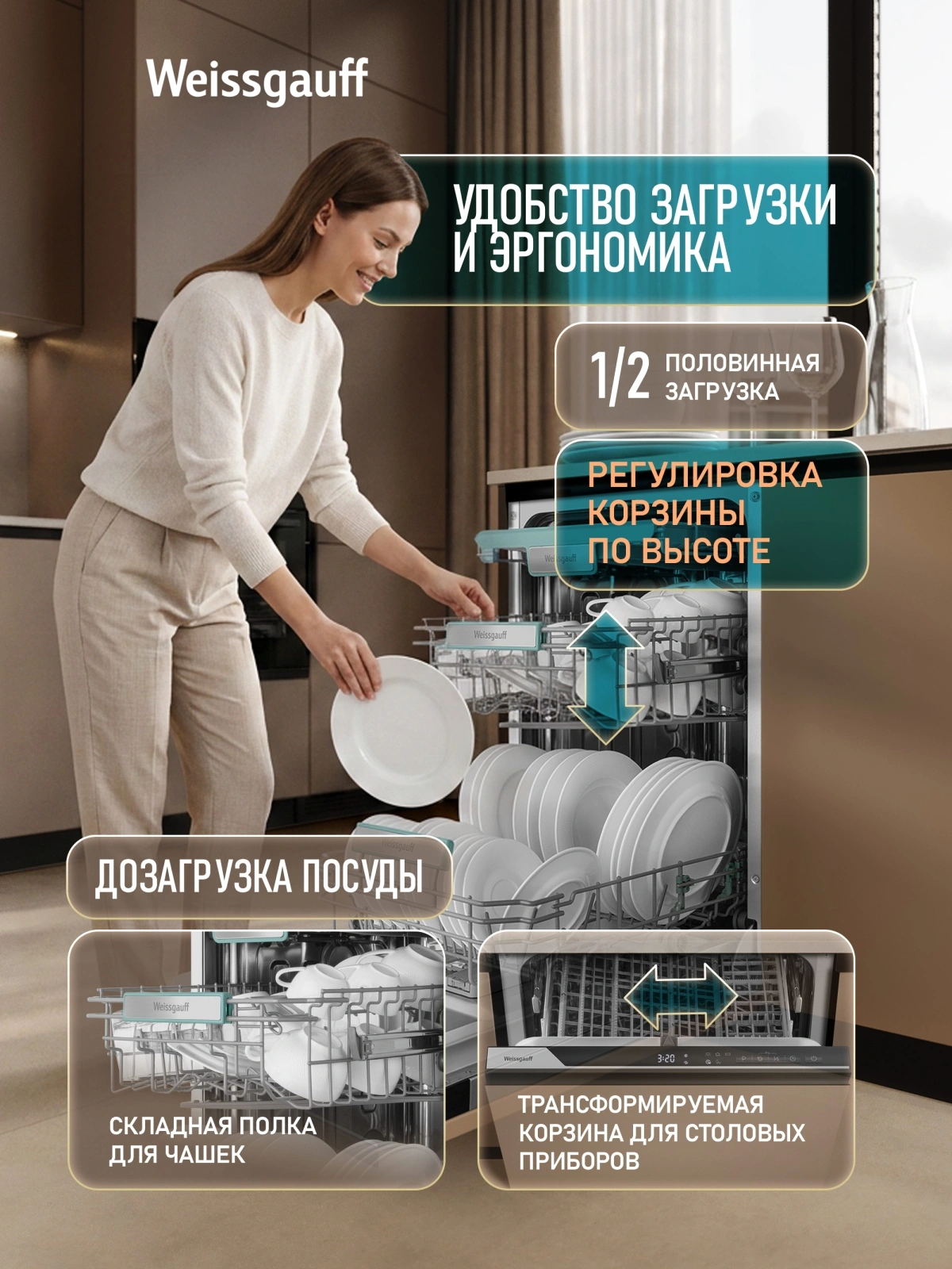 Посудомоечная машина встраив. Weissgauff BDW 4535 Autoopen Timer Floor 2100Вт узкая нержавеющая сталь — миниатюра 24