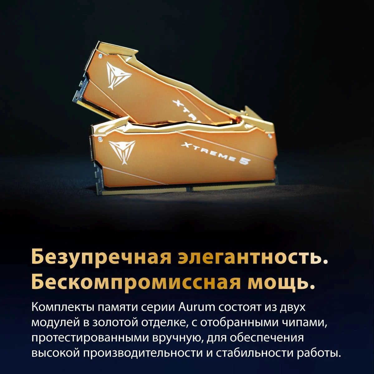 Память DDR5 2x32GB 6000MHz Patriot VXA564G6030K Viper Xtreme 5 Aurum RTL Gaming PC5-48000 CL30 DIMM UDIMM 288-pin 1.35В dual rank с радиатором Ret — миниатюра 7