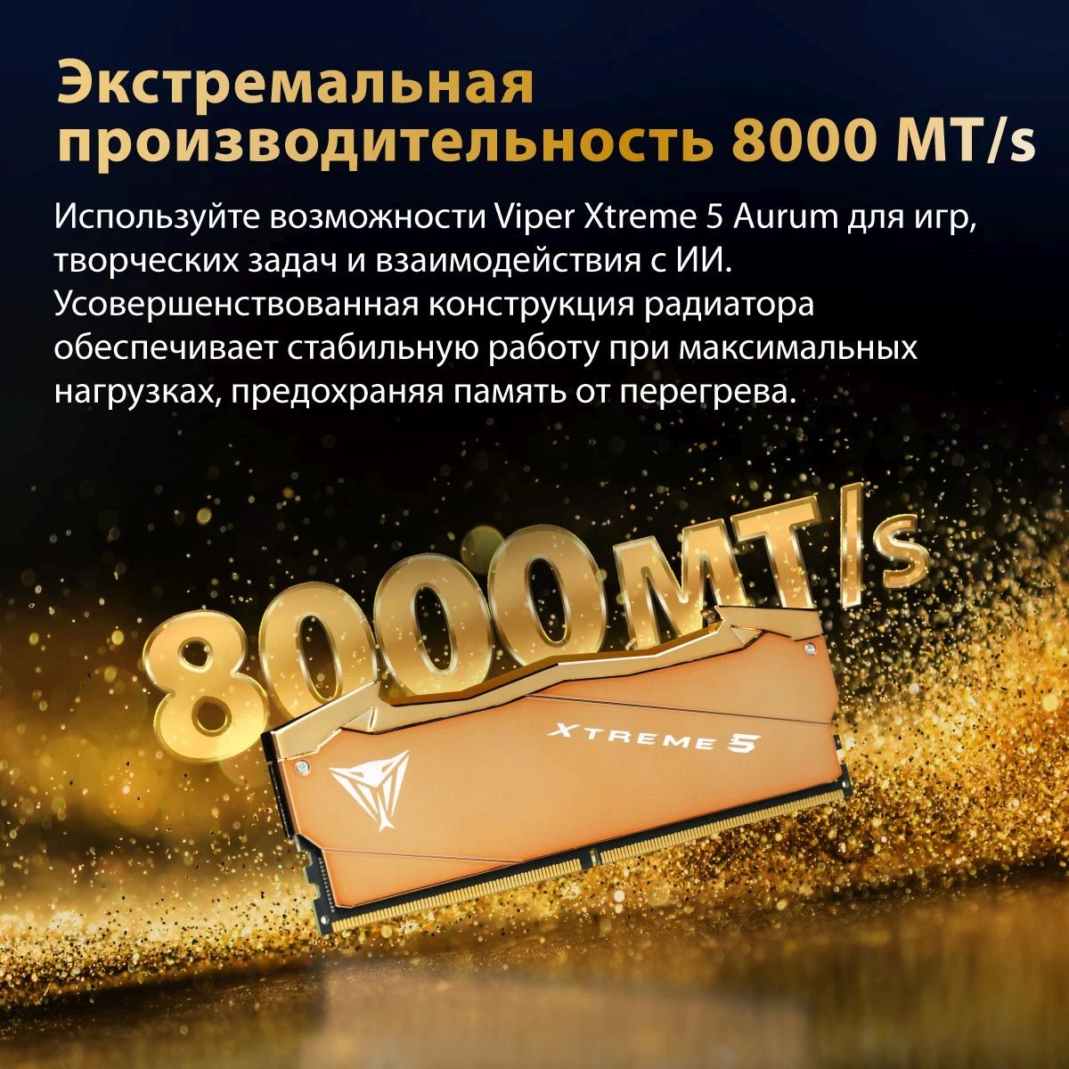 Память DDR5 2x32GB 6000MHz Patriot VXA564G6030K Viper Xtreme 5 Aurum RTL Gaming PC5-48000 CL30 DIMM UDIMM 288-pin 1.35В dual rank с радиатором Ret — миниатюра 8