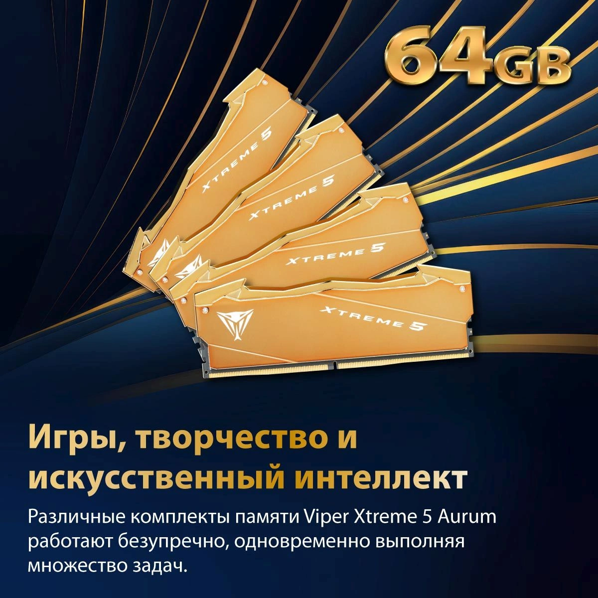 Память DDR5 2x32GB 6000MHz Patriot VXA564G6030K Viper Xtreme 5 Aurum RTL Gaming PC5-48000 CL30 DIMM UDIMM 288-pin 1.35В dual rank с радиатором Ret — миниатюра 10