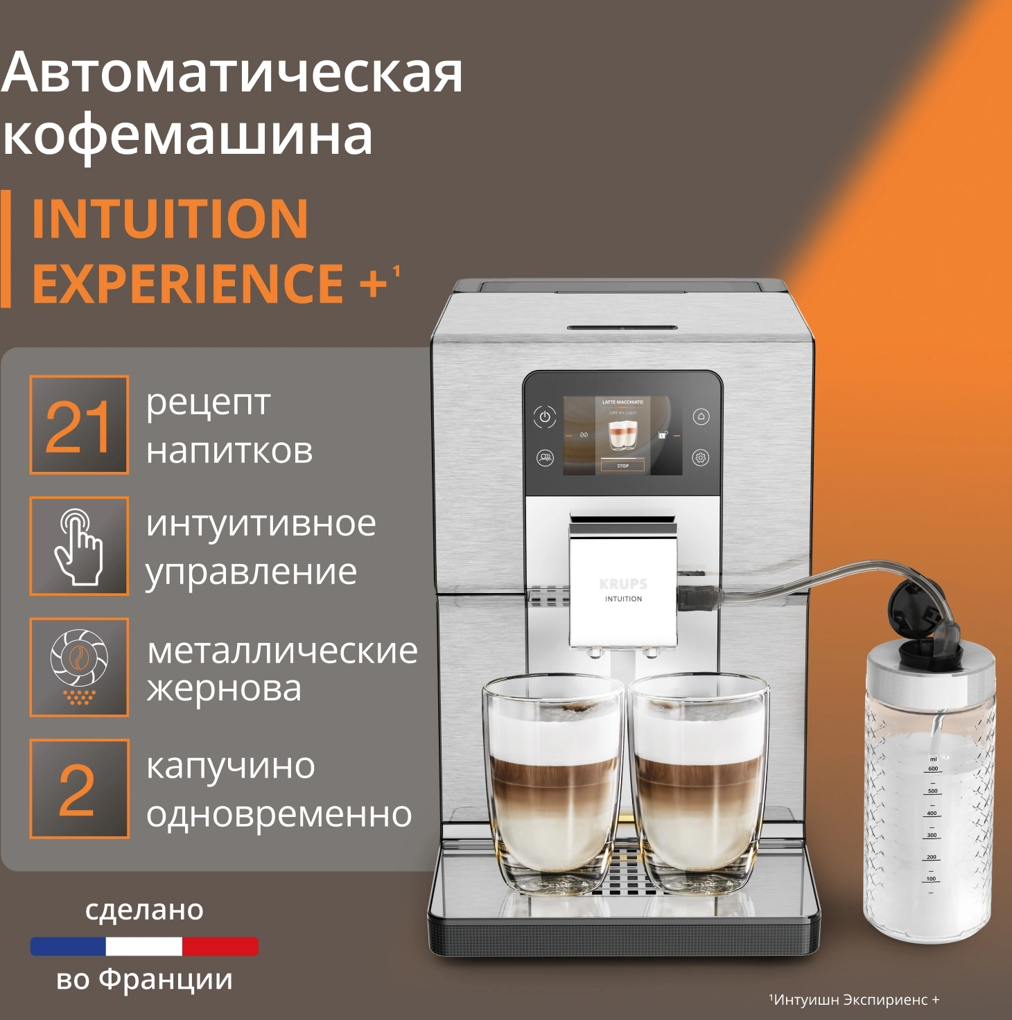 Кофемашина Krups Essential EA877D10 1550Вт черный/нержавеющая сталь — миниатюра 7