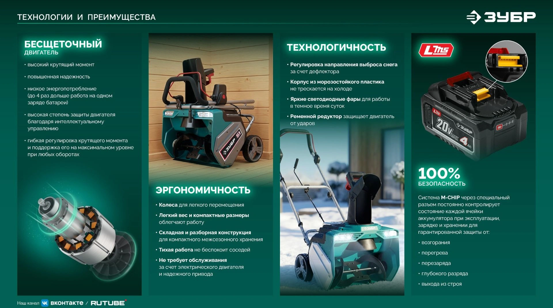 Снегоуборщик электр. Зубр СЛА-33 1кВт — миниатюра 7