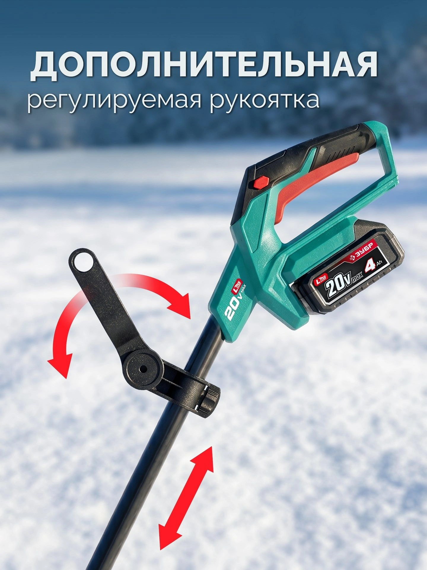 Снегоуборщик электр. Зубр СЛА-33 1кВт — миниатюра 11