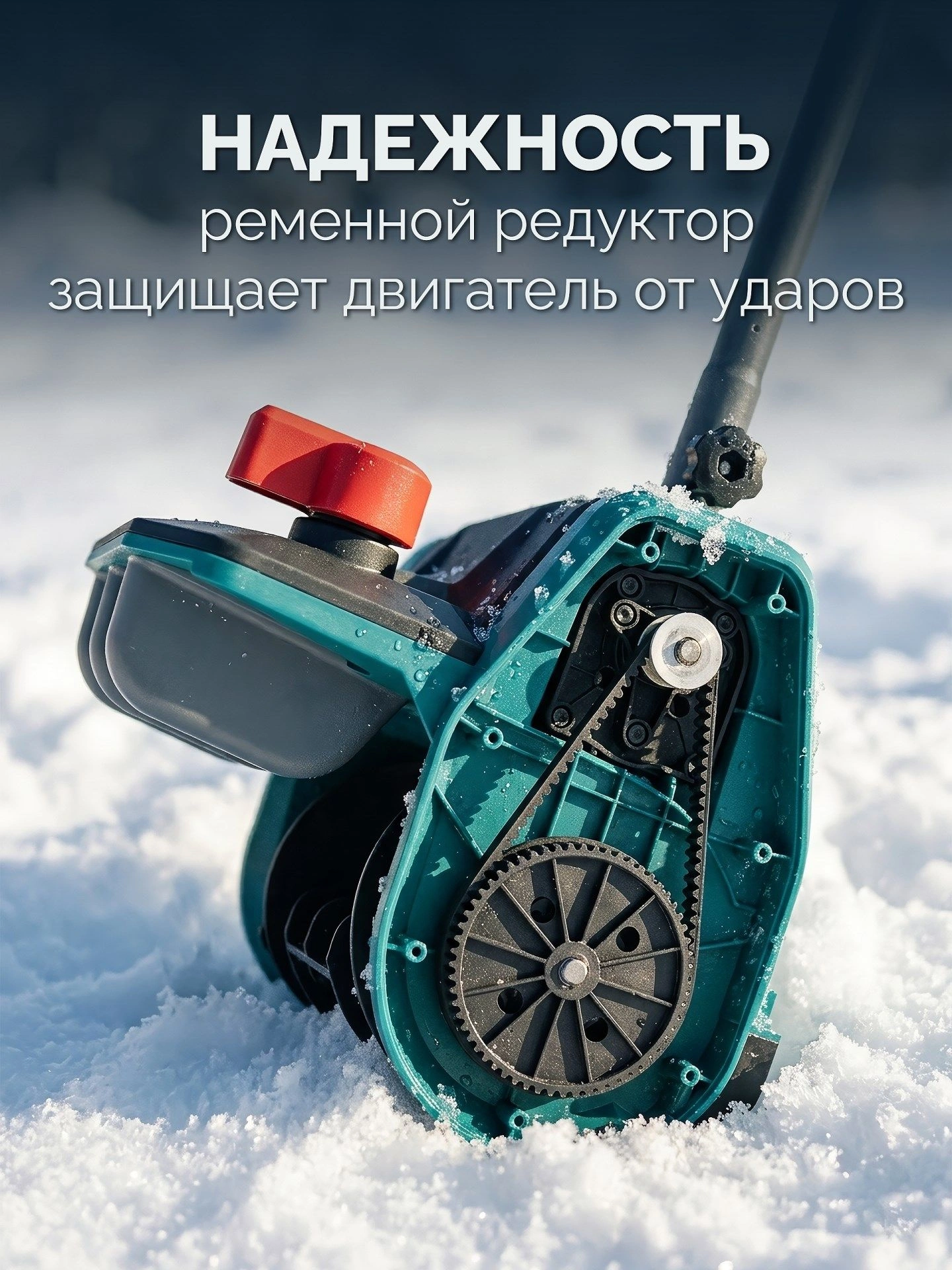 Снегоуборщик электр. Зубр СЛА-33 1кВт — миниатюра 12