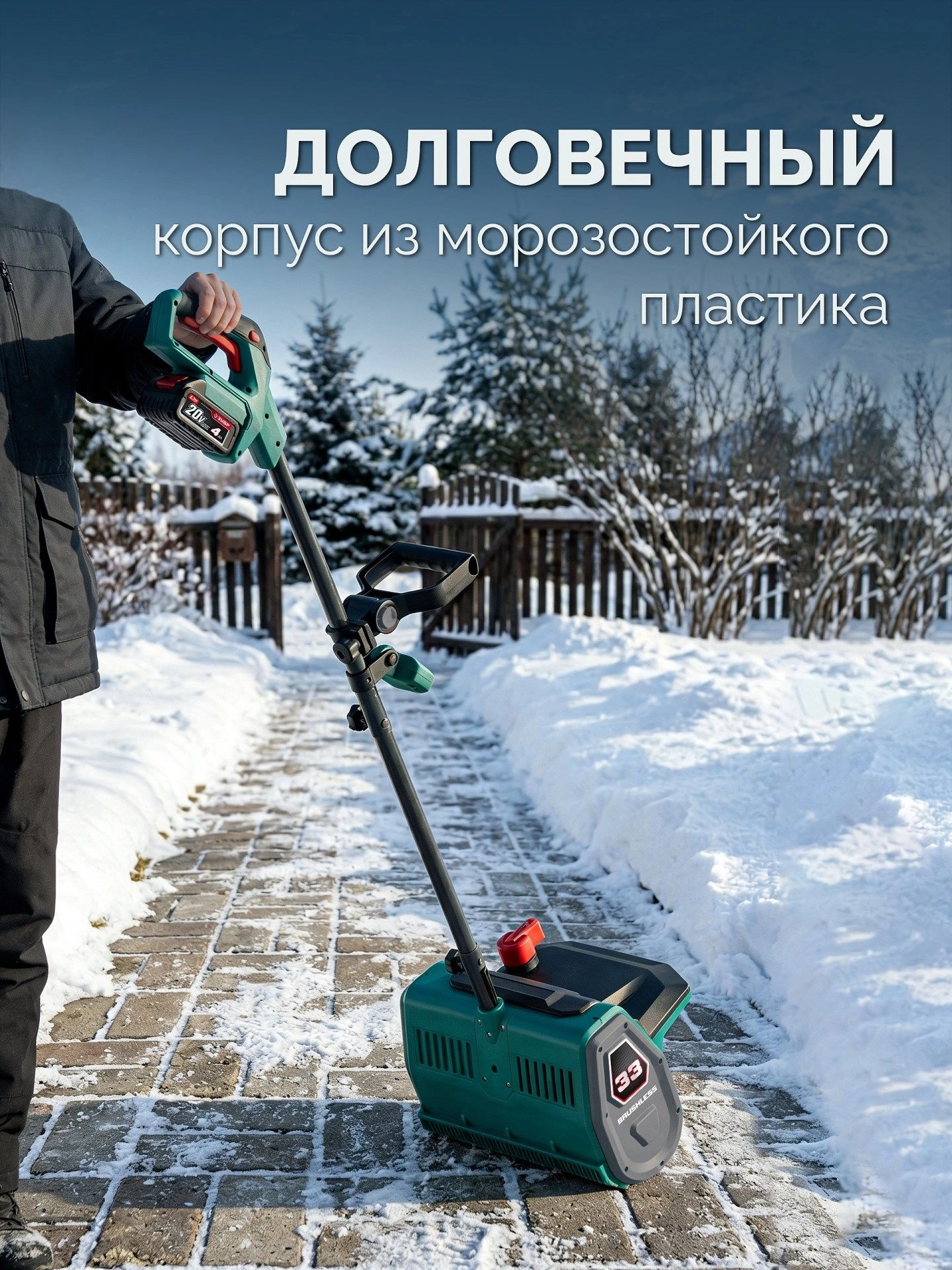 Снегоуборщик электр. Зубр СЛА-33 1кВт — миниатюра 27