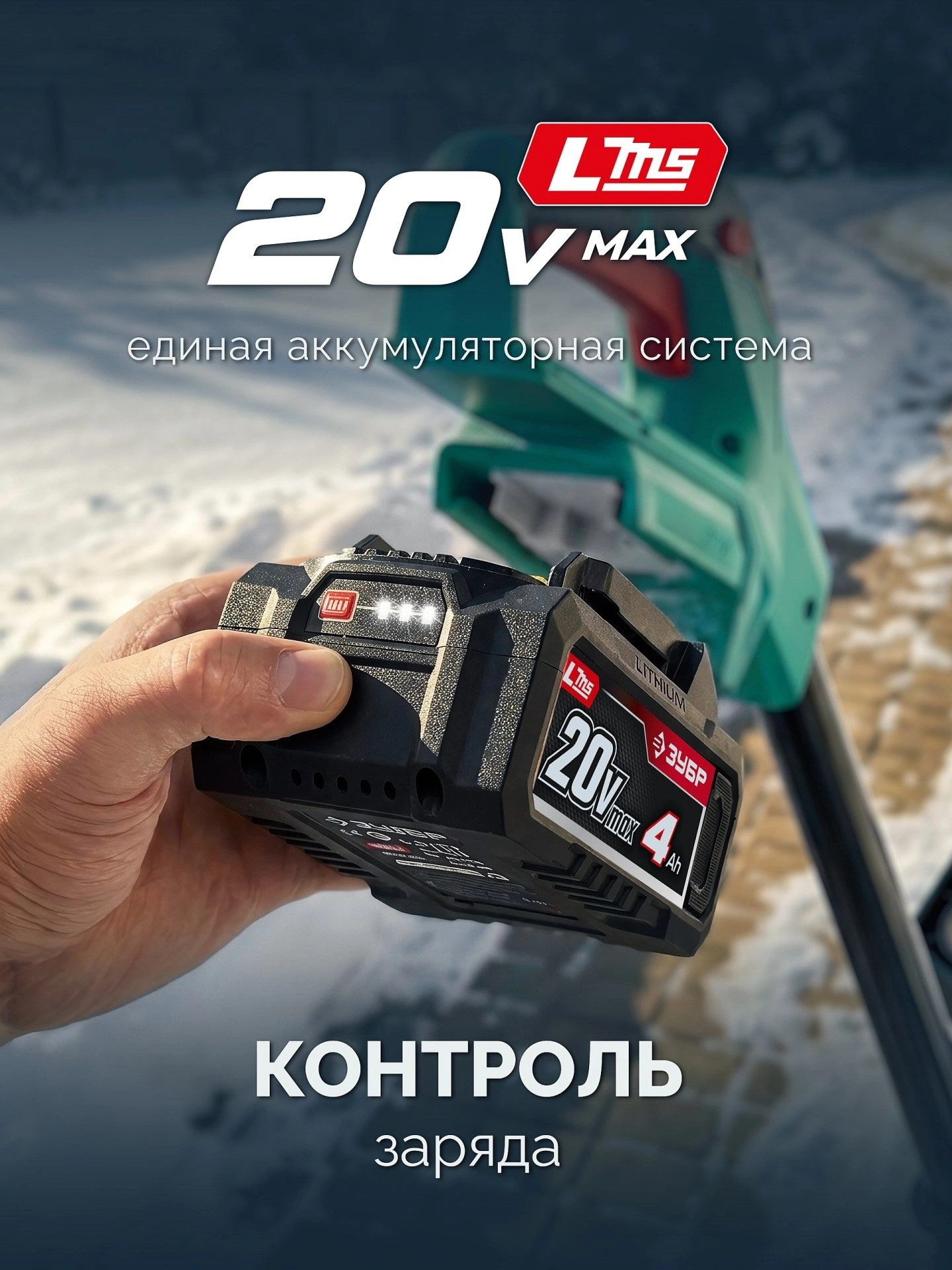 Снегоуборщик электр. Зубр СЛА-33-41 1кВт — миниатюра 22