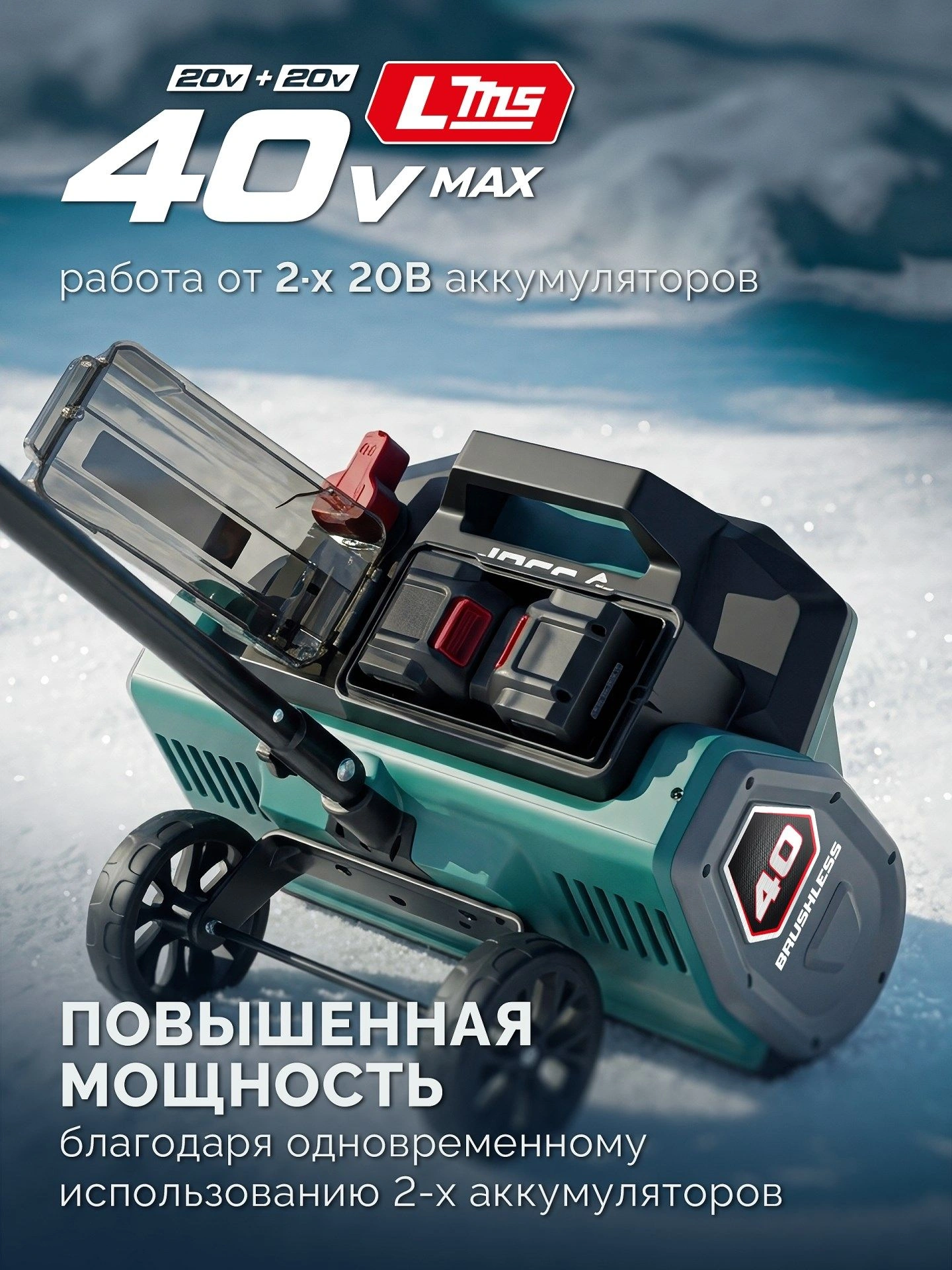 Снегоуборщик электр. Зубр СЛА-40 1.6кВт — миниатюра 24