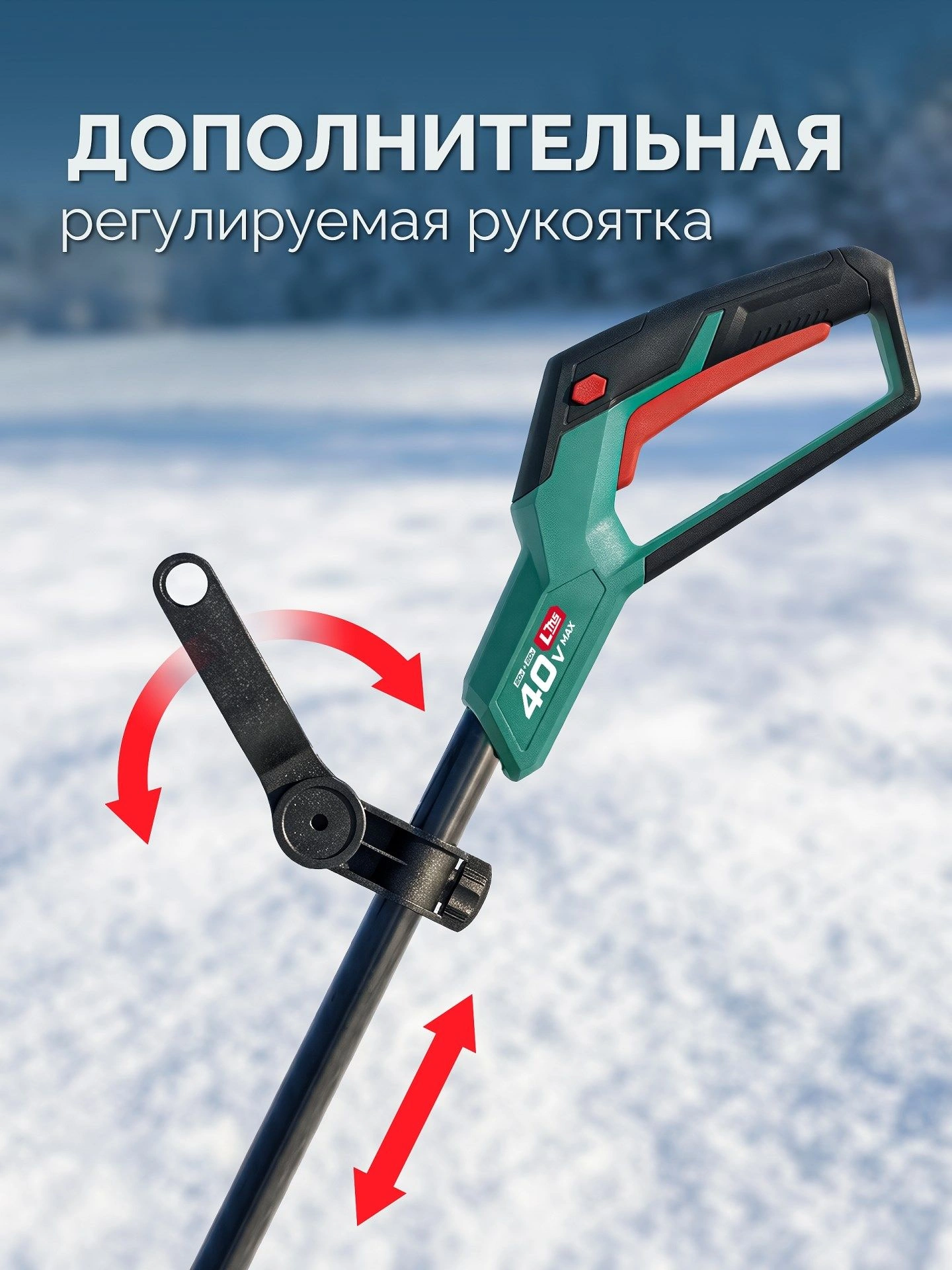 Снегоуборщик электр. Зубр СЛА-40-42 1.6кВт — миниатюра 11