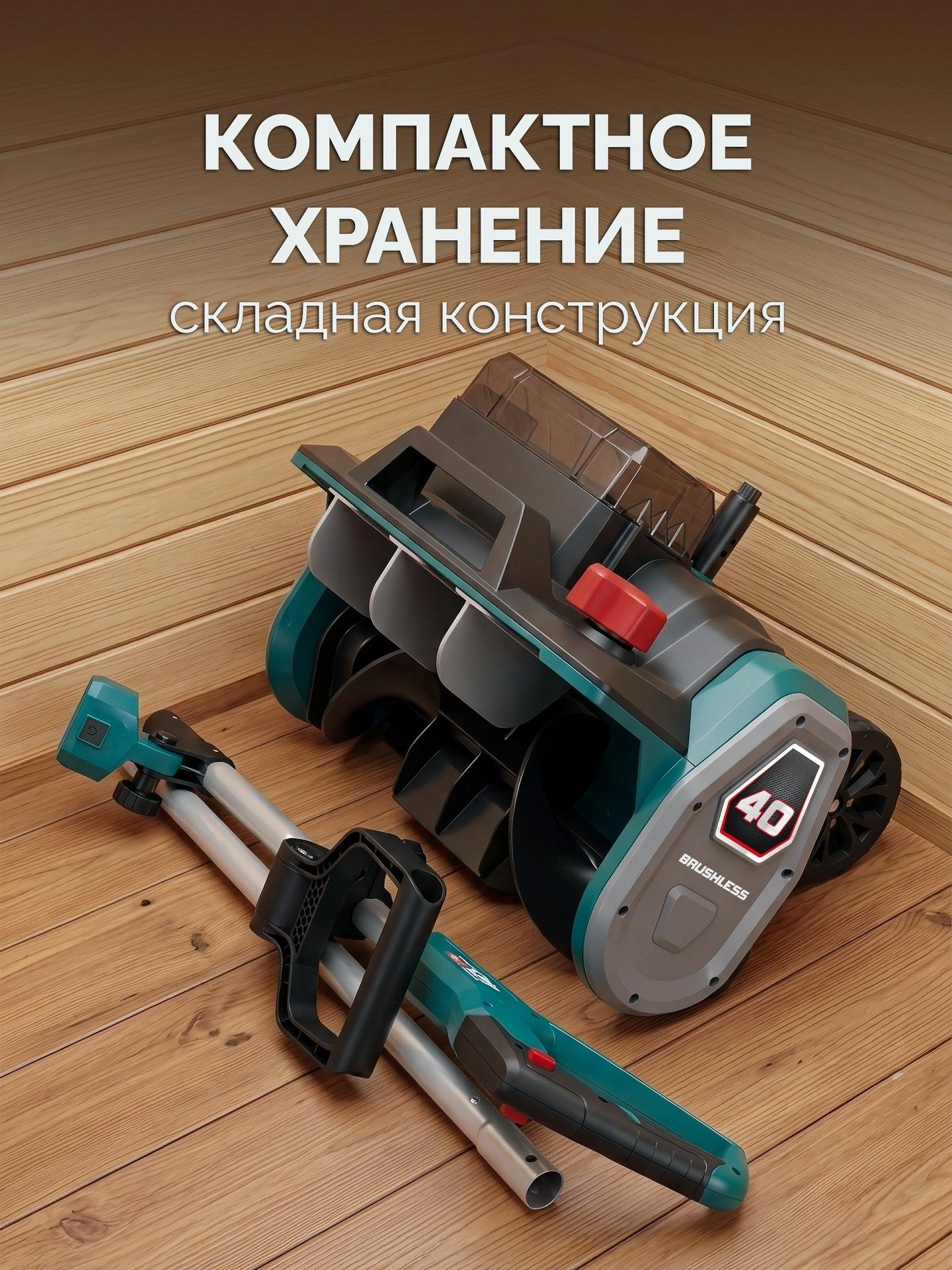 Снегоуборщик электр. Зубр СЛА-40-42 1.6кВт — миниатюра 13