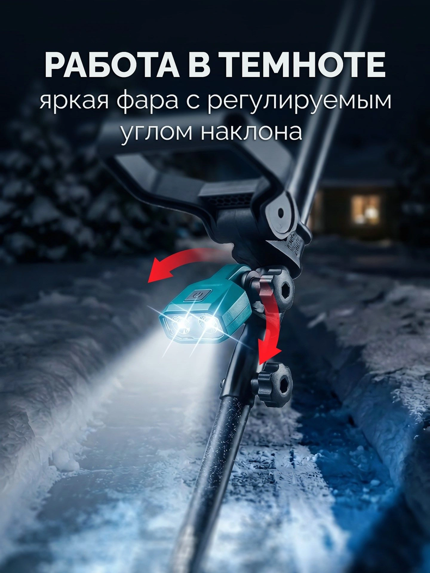 Снегоуборщик электр. Зубр СЛА-40-42 1.6кВт — миниатюра 30