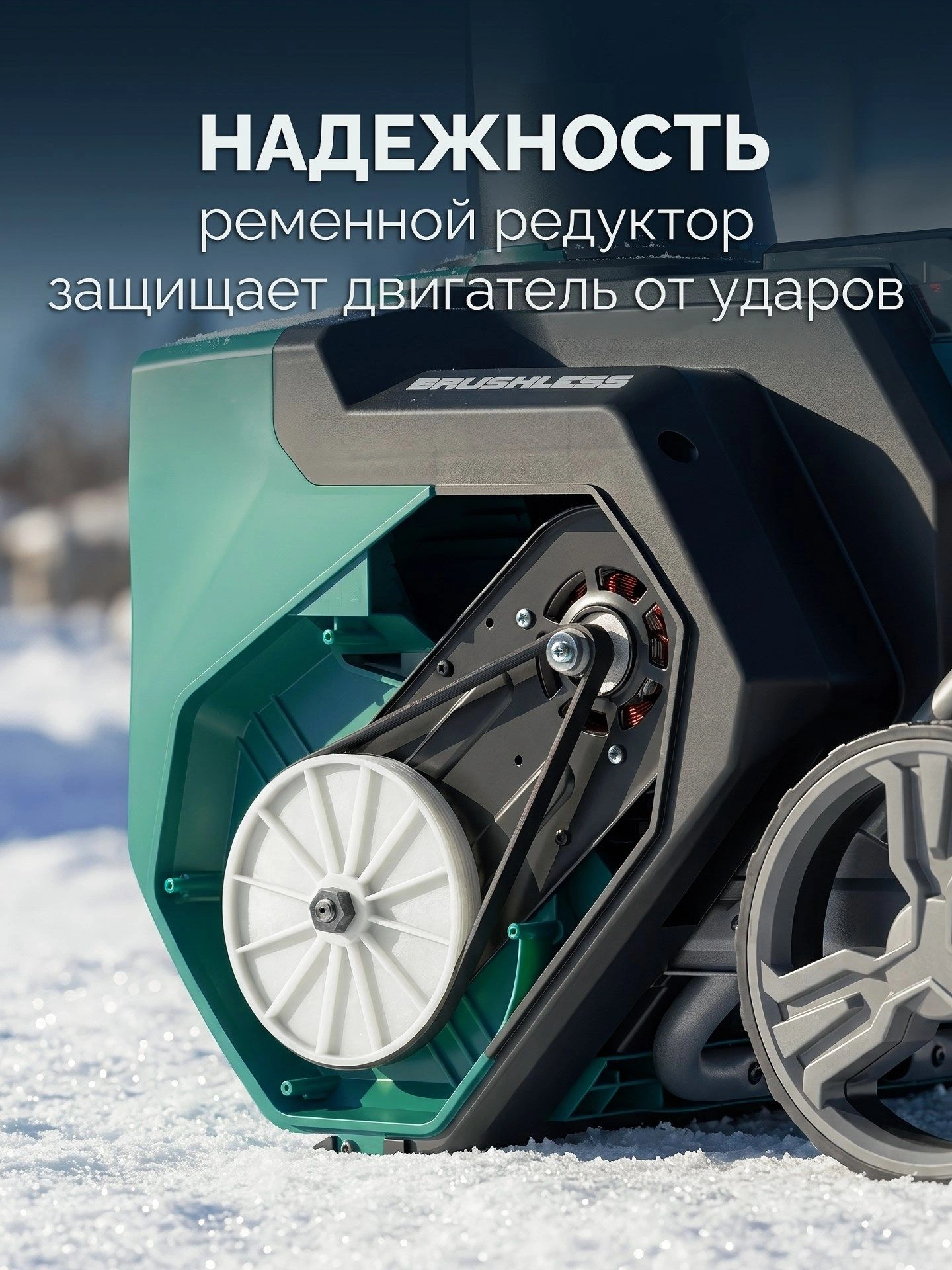 Снегоуборщик электр. Зубр СМА-51 2кВт — миниатюра 13