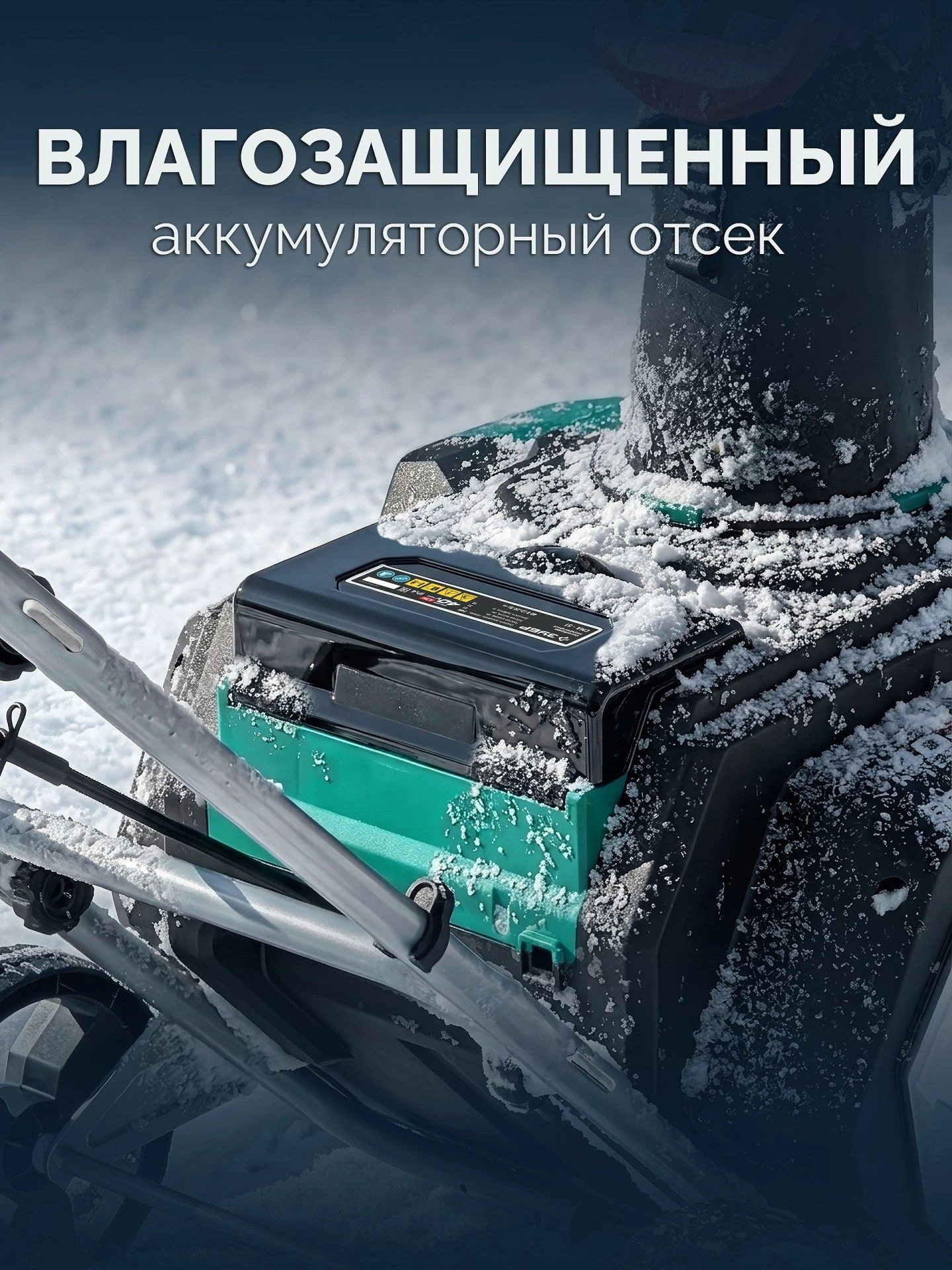 Снегоуборщик электр. Зубр СМА-51 2кВт — миниатюра 15