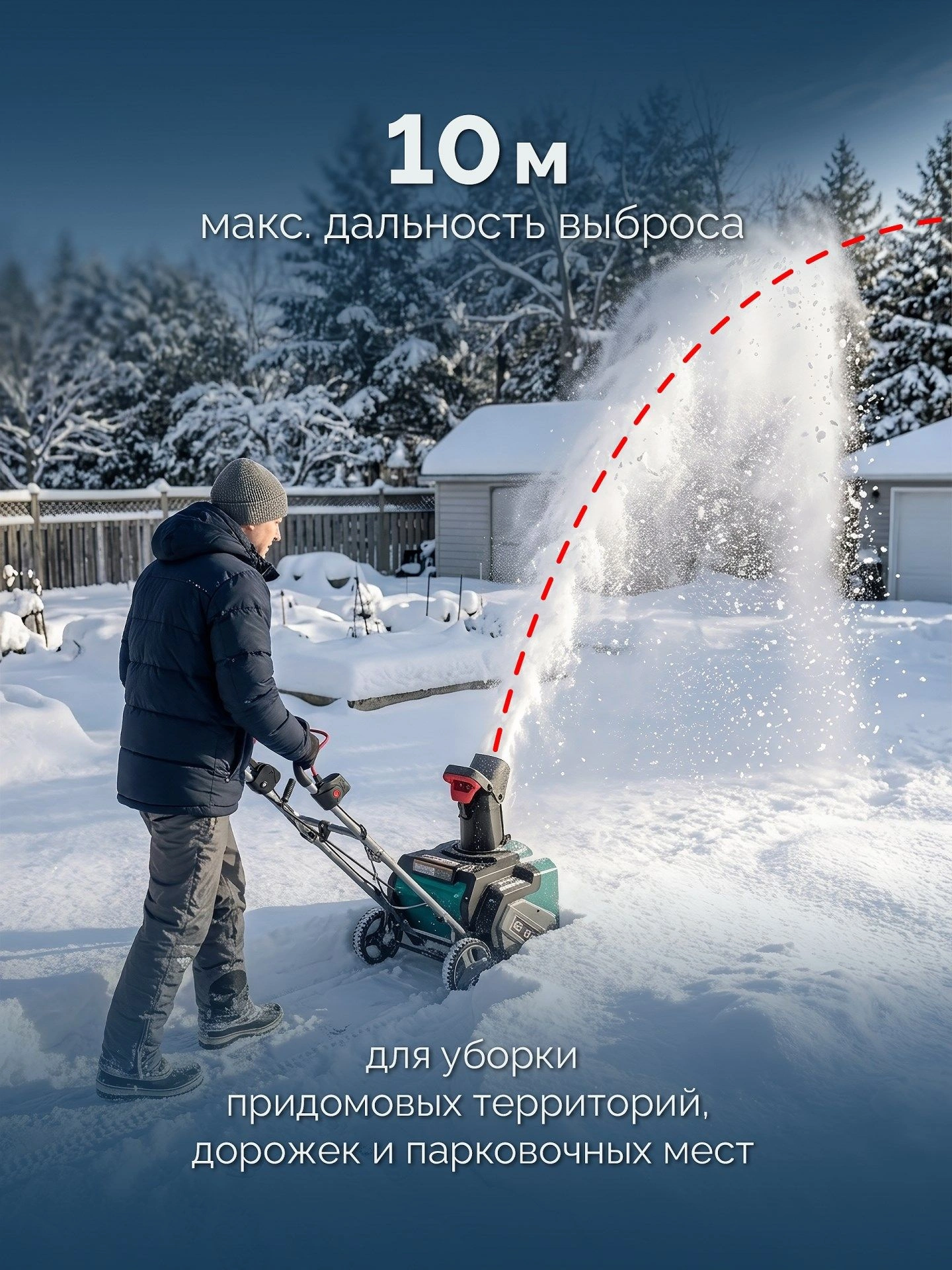 Снегоуборщик электр. Зубр СМА-51 2кВт — миниатюра 26