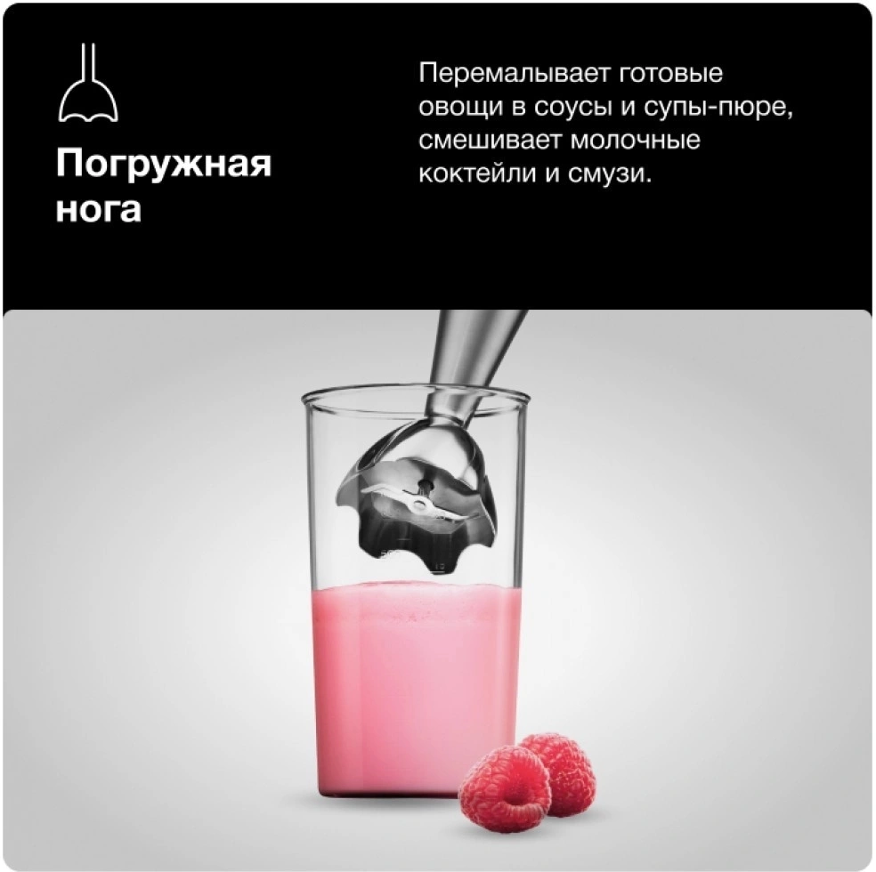 Блендер погружной Braun MultiQuick 5 Pro MQ55001MBK 1000Вт черный/серебристый — миниатюра 4