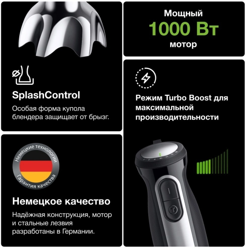 Блендер погружной Braun MultiQuick 5 Pro MQ55001MBK 1000Вт черный/серебристый — миниатюра 7
