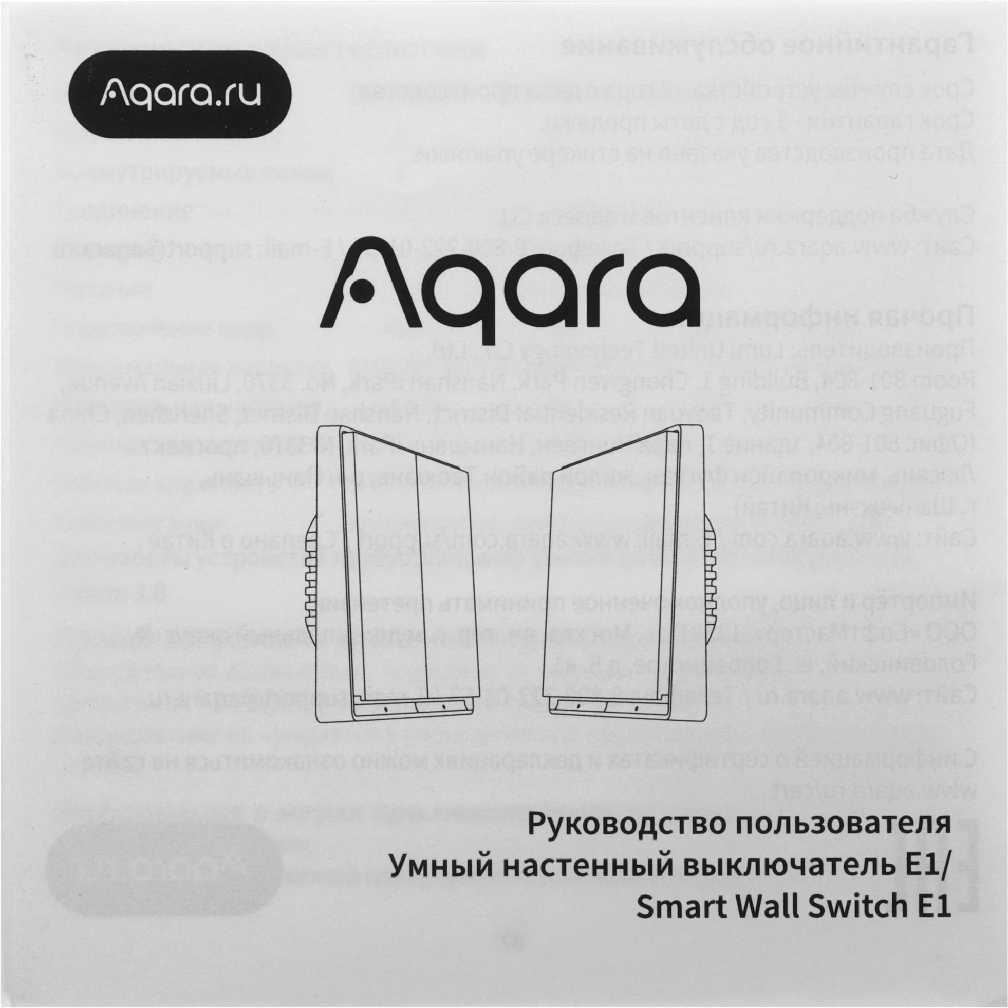 Умный выключатель Aqara Е1 2-хкл. без нейтрали белый (QBKG39LM) — миниатюра 6