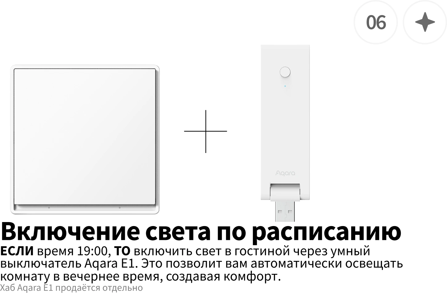 Умный выключатель Aqara Е1 1-нокл. с нейтралью белый (QBKG40LM) — миниатюра 10
