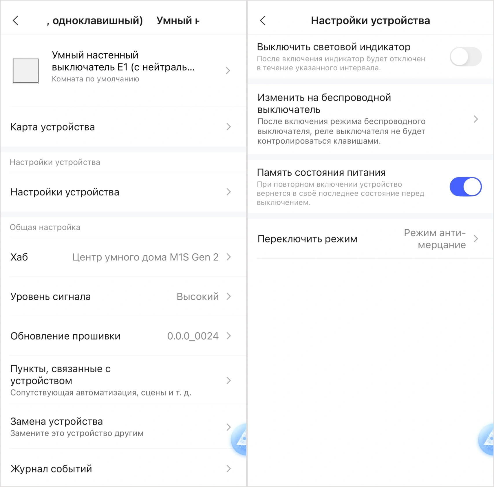 Умный выключатель Aqara Е1 1-нокл. с нейтралью белый (QBKG40LM) — миниатюра 13